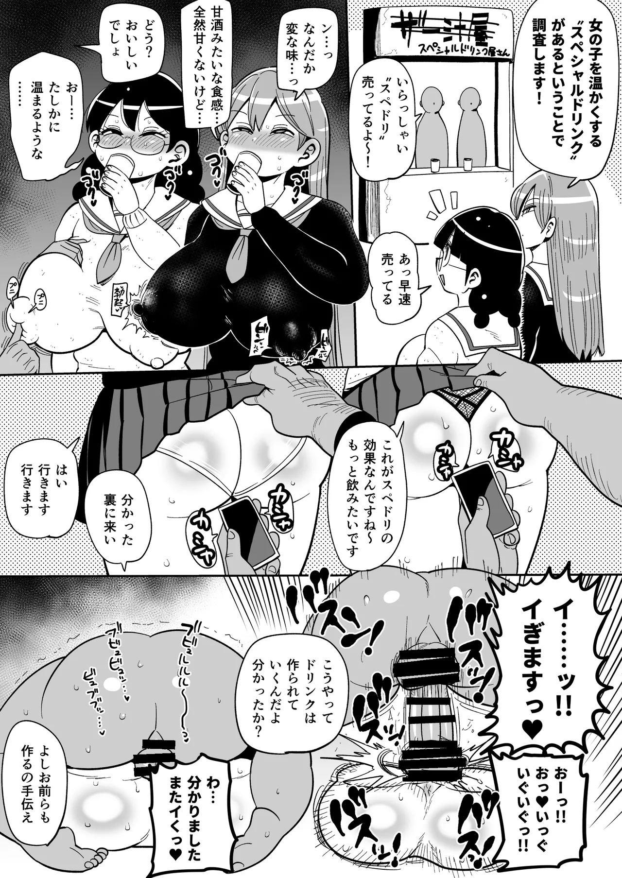 Skebまとめ本 - page6