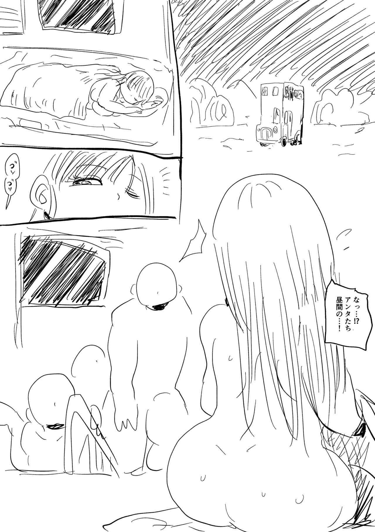 Skebまとめ本 - page61