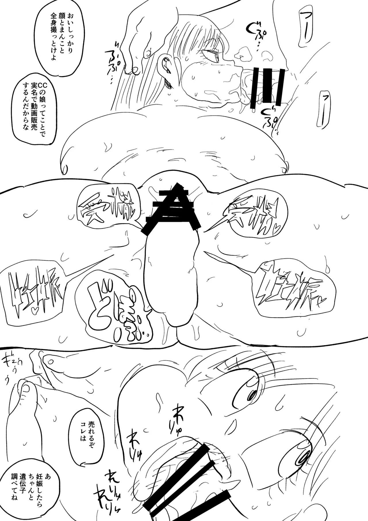 Skebまとめ本 - page65