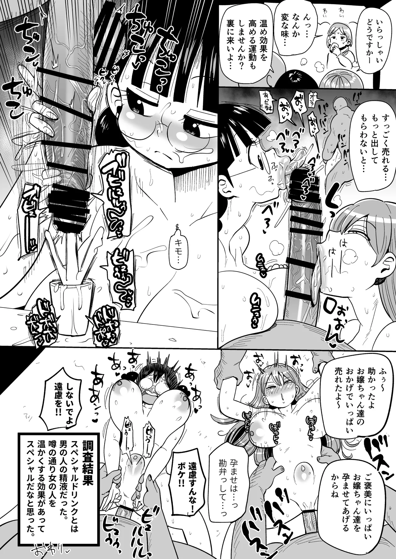 Skebまとめ本 - page7