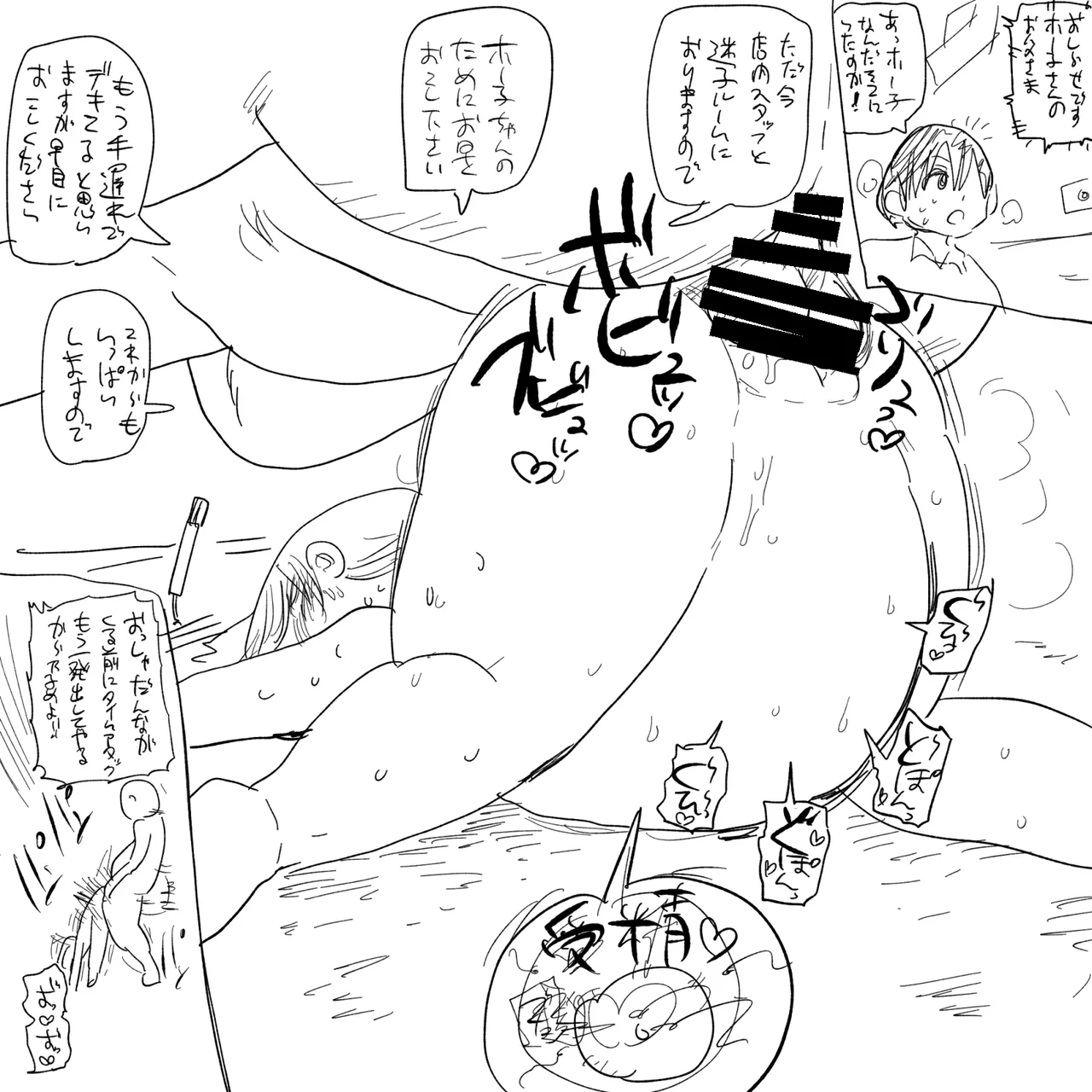 Skebまとめ本 - page89