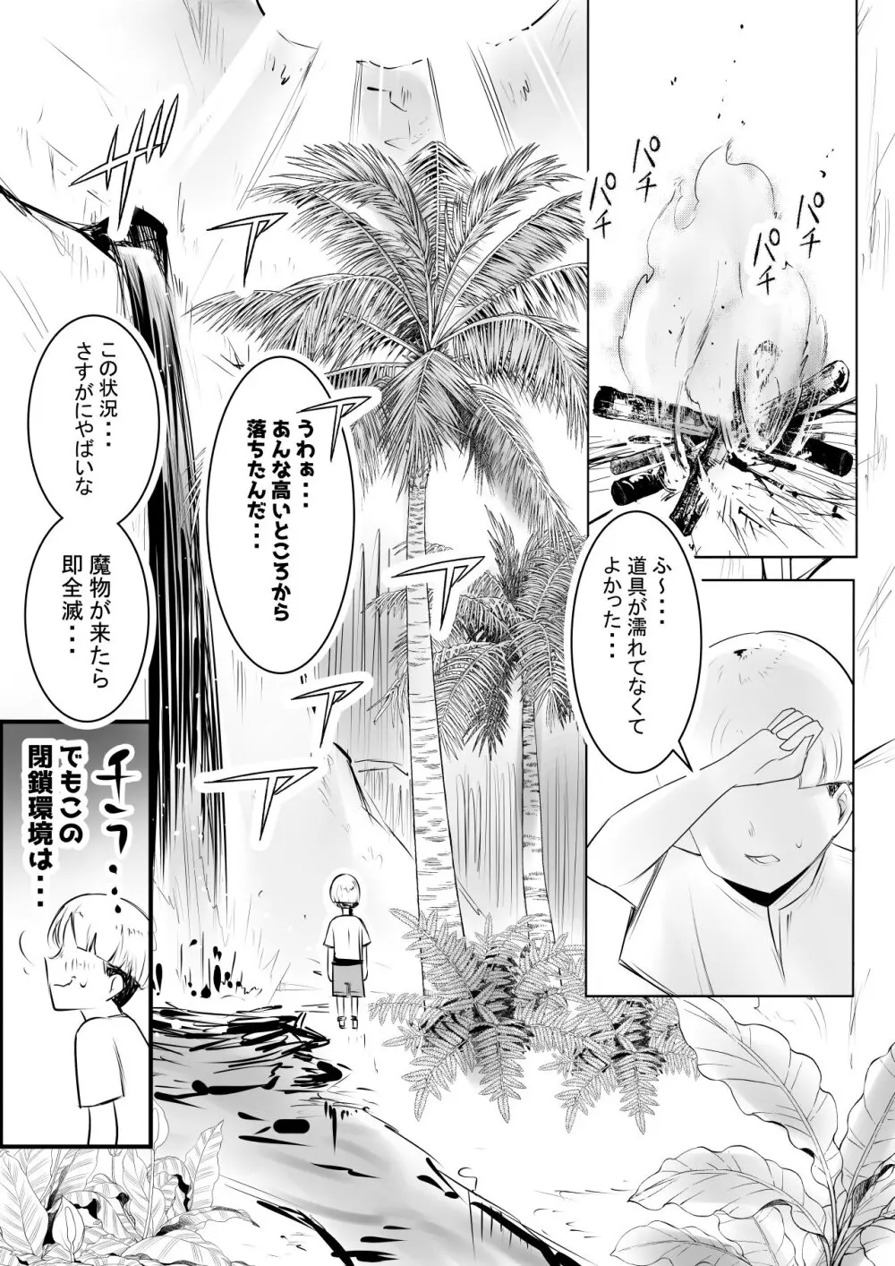 女騎士リゼは今宵も間男に抱かれる4 - page22