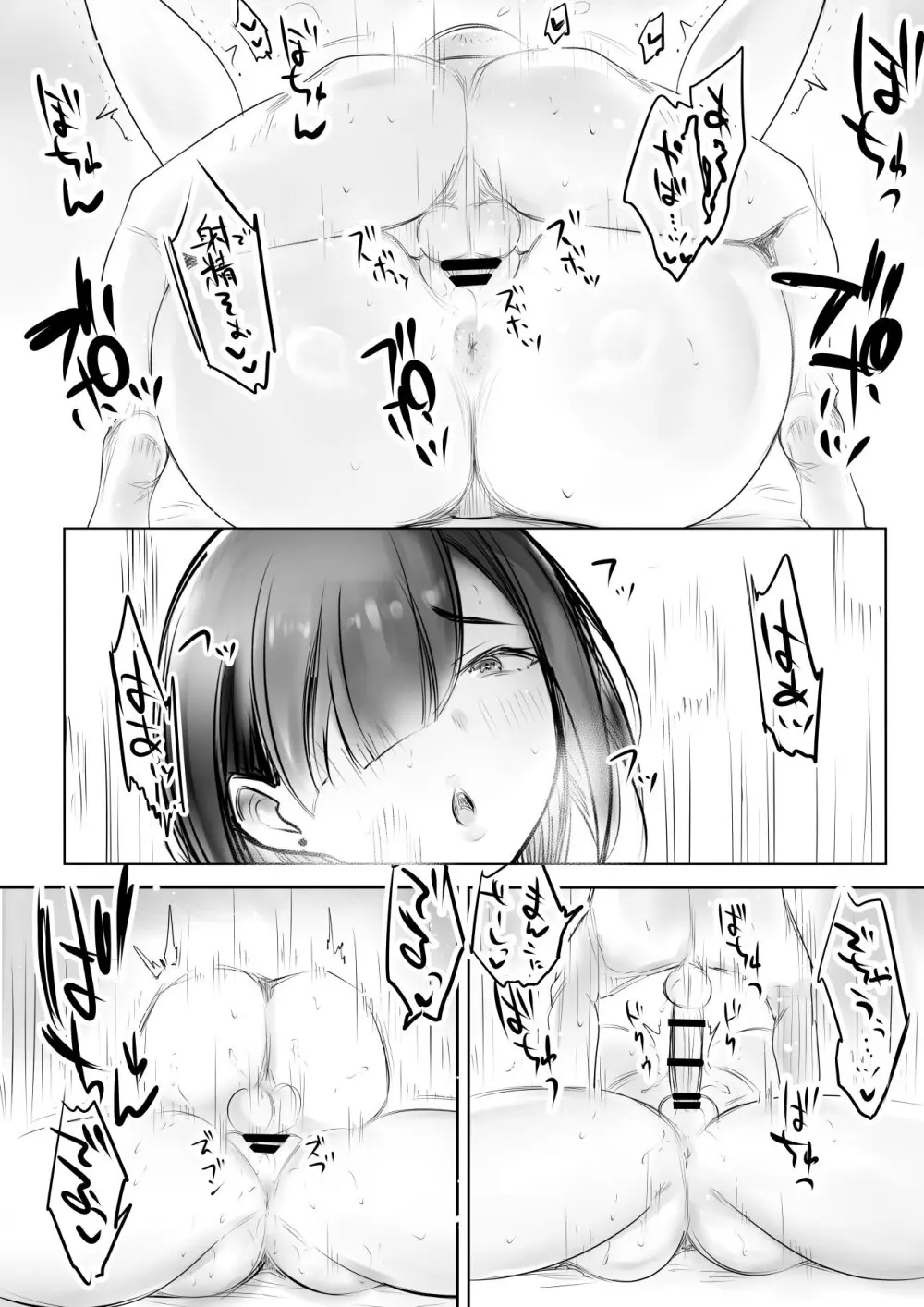 女騎士リゼは今宵も間男に抱かれる4 - page32