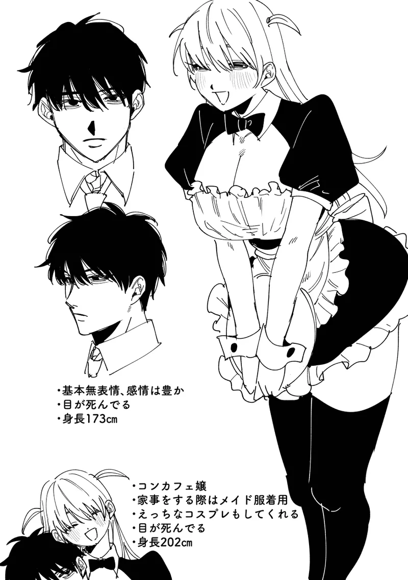 完全恋愛マニュアル - page35