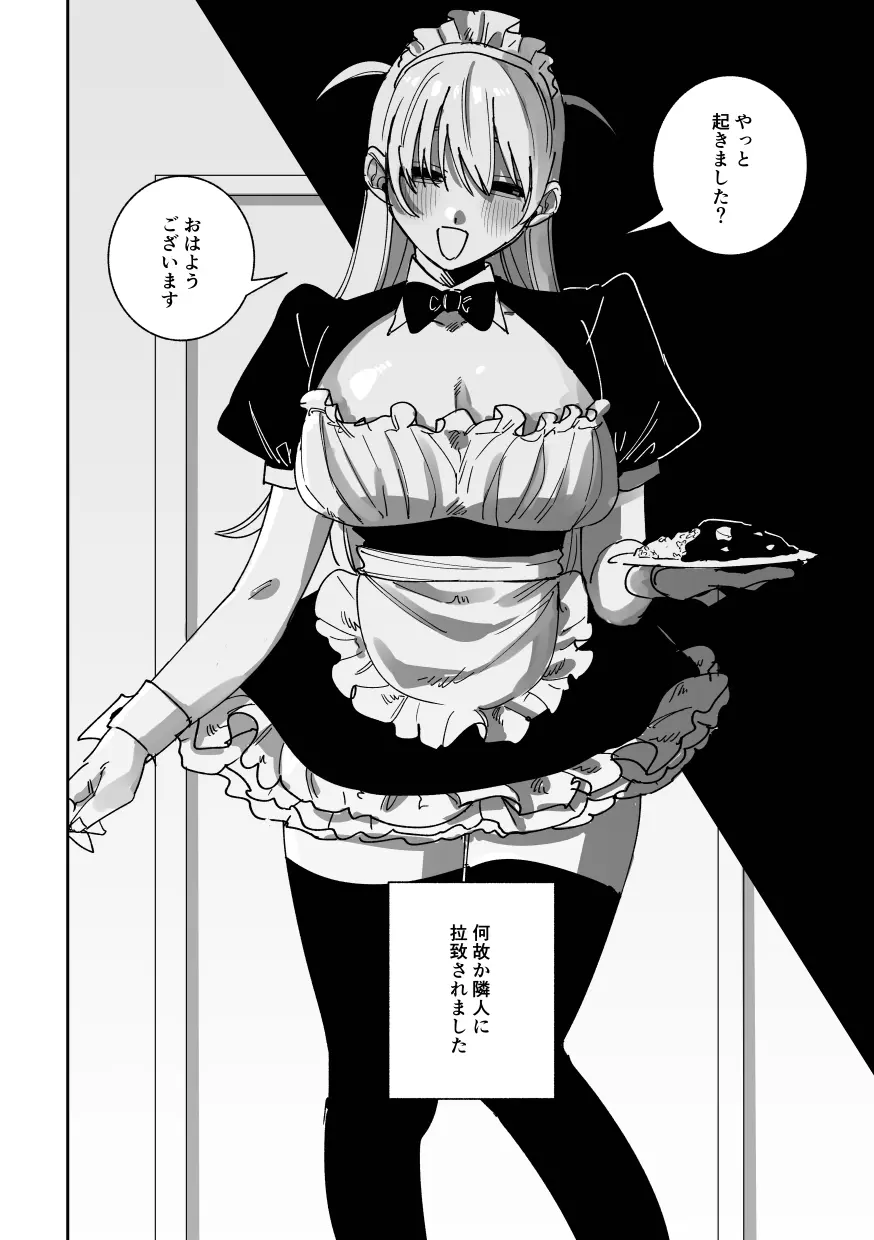 完全恋愛マニュアル - page4