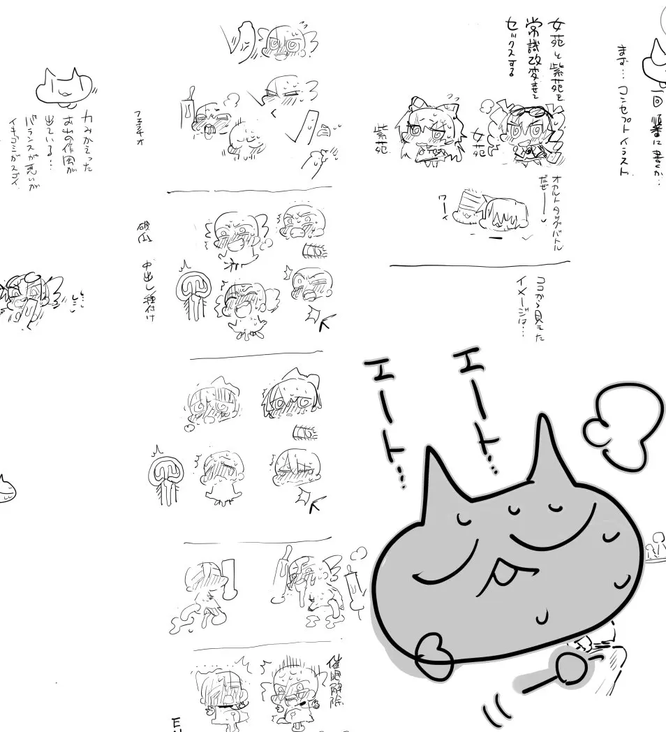 催眠依神女苑紫苑 - page12