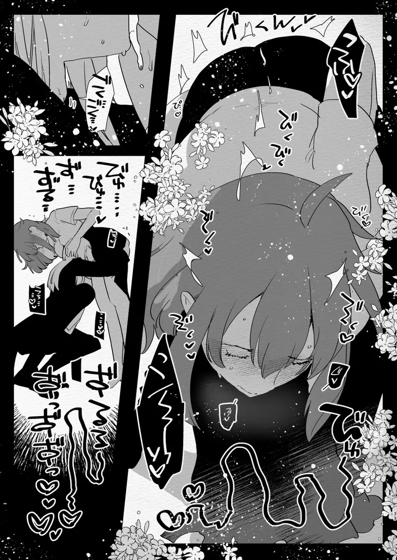 神様にふたなりになって孕ませたいとお願いした話 - page33