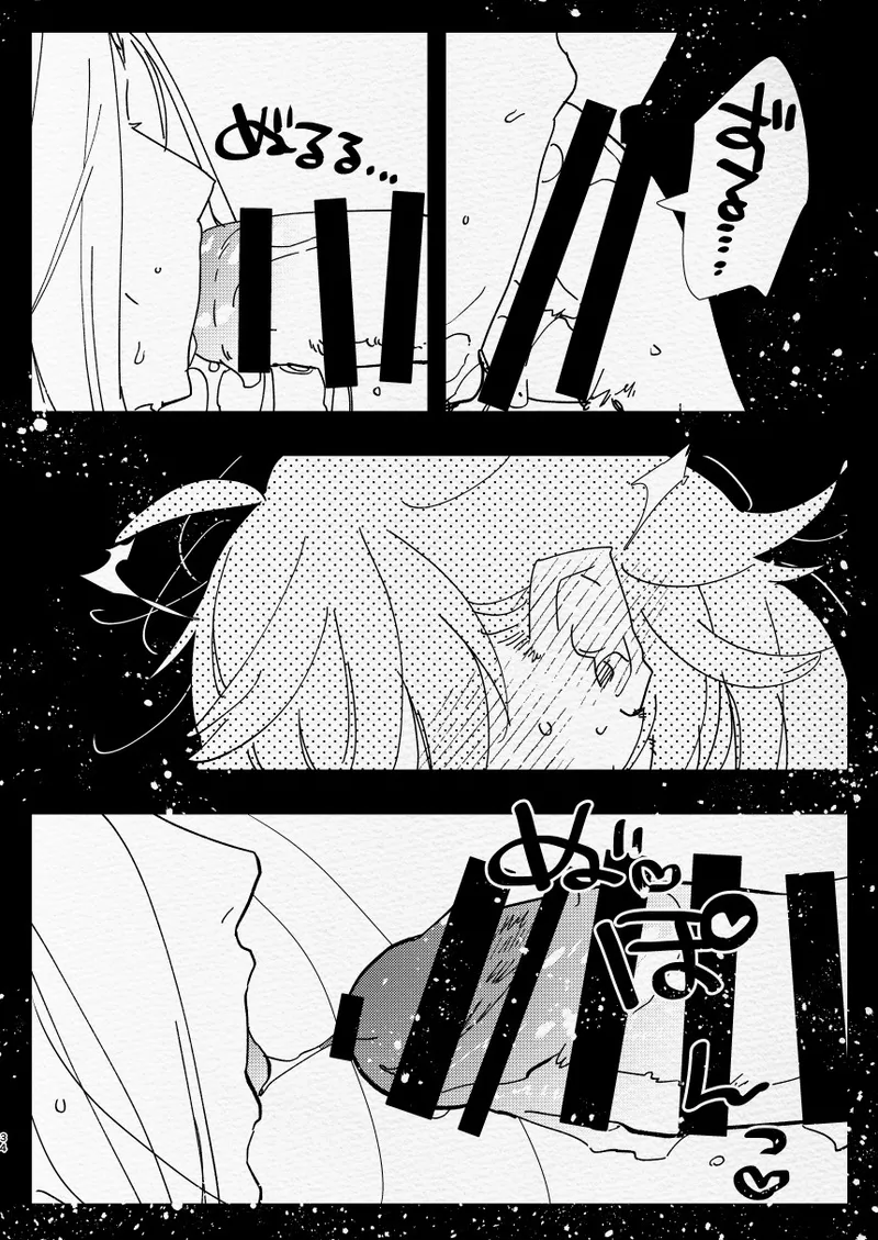 神様にふたなりになって孕ませたいとお願いした話 - page34