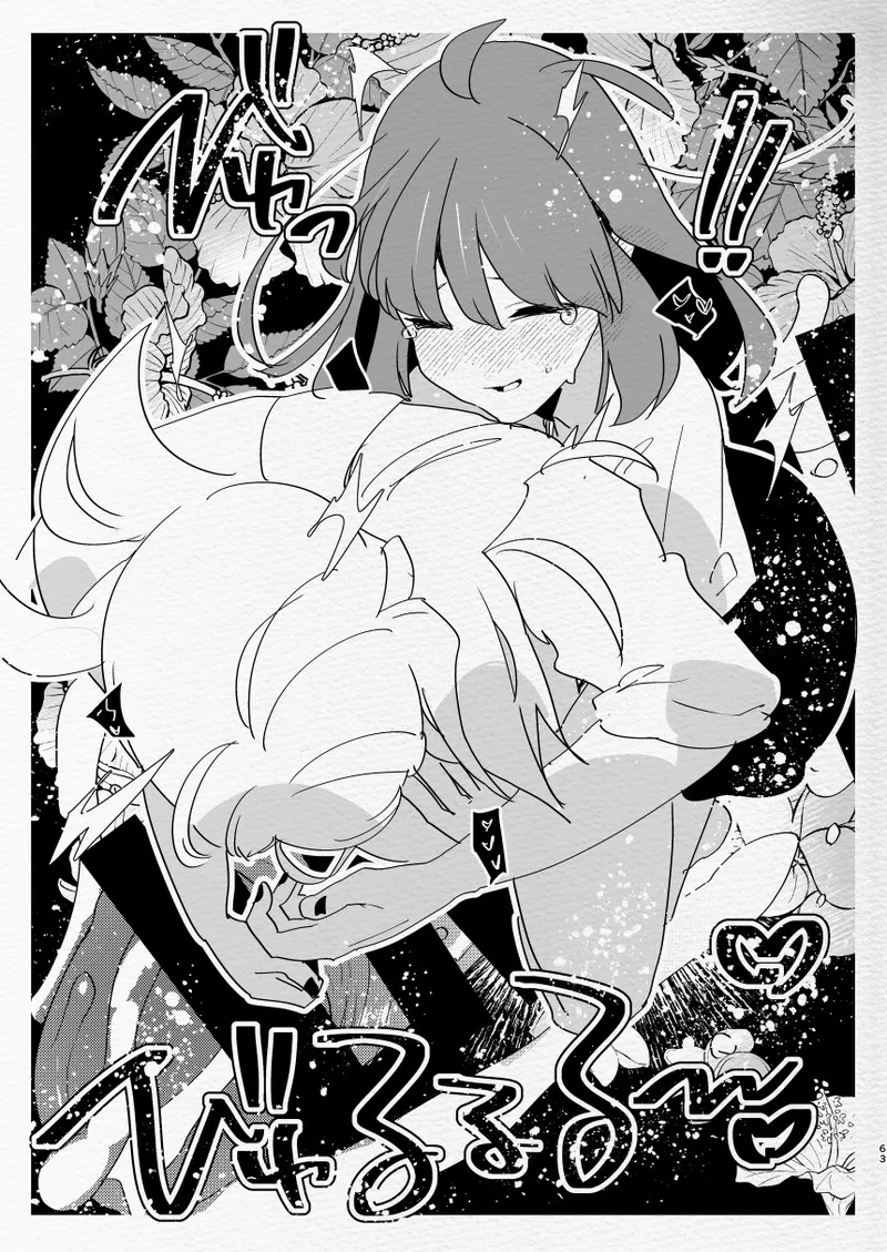 神様にふたなりになって孕ませたいとお願いした話 - page63