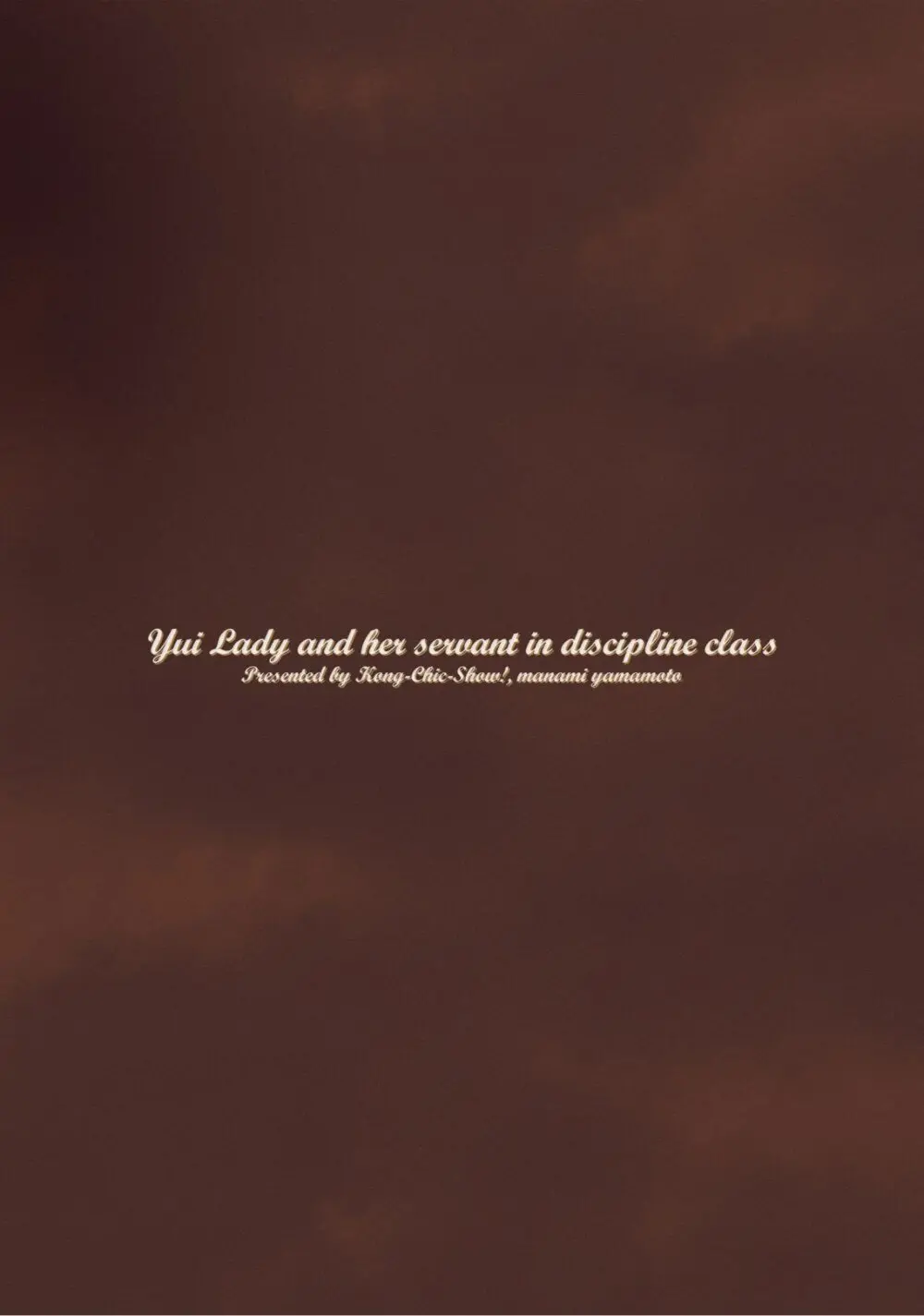 ゆいお嬢様と僕のしつけ教室 - page28