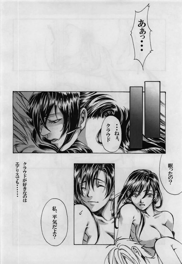 In The Rain - page18