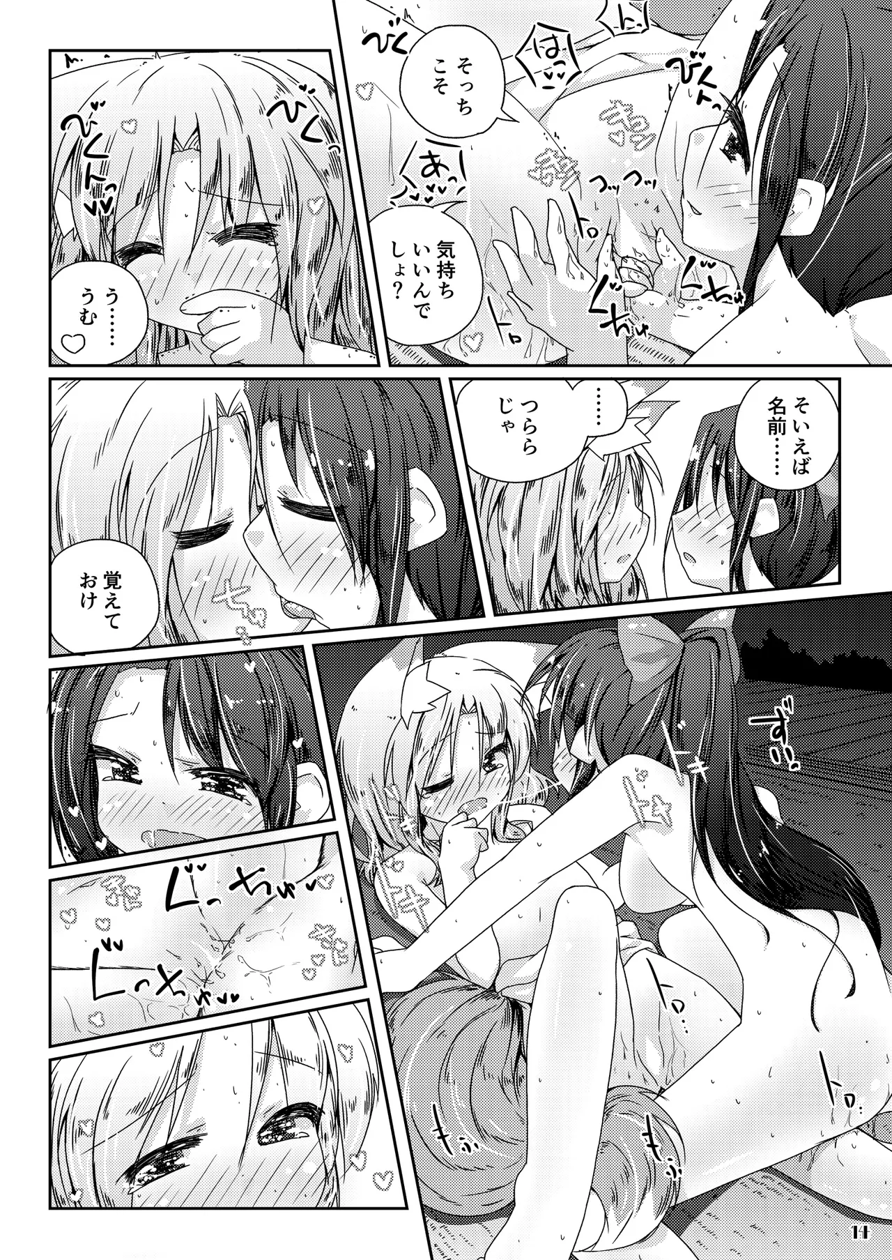 くだまきどんべえの本 - page13
