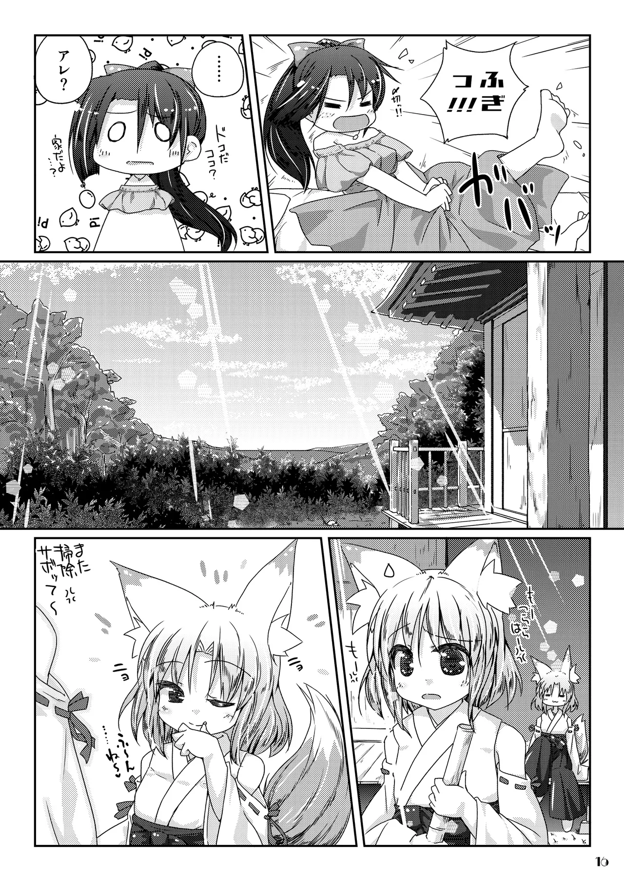 くだまきどんべえの本 - page15