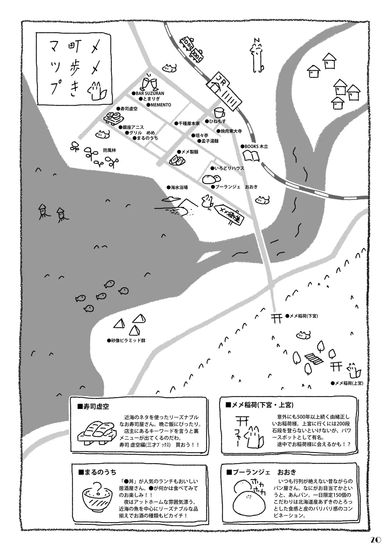くだまきどんべえの本 - page19
