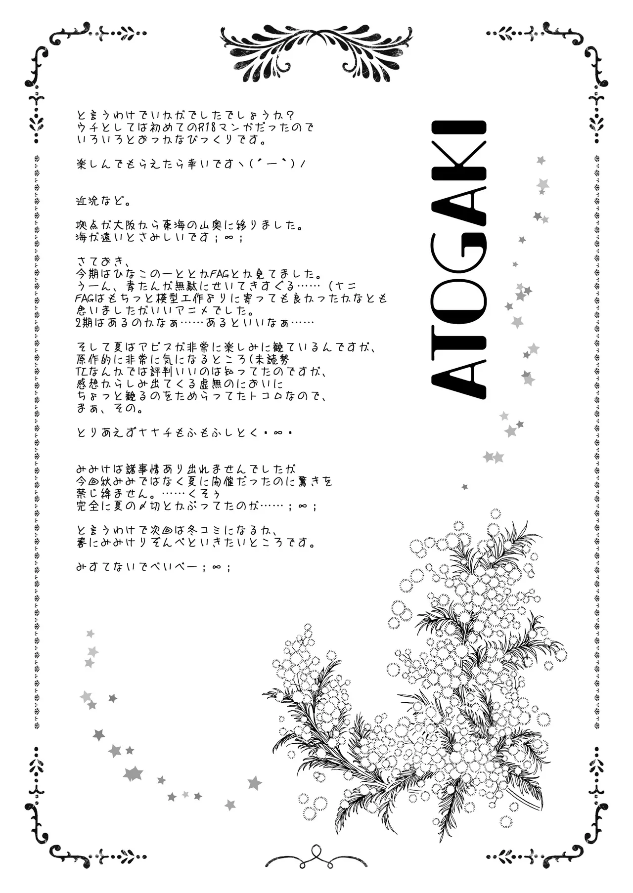 くだまきどんべえの本 - page20