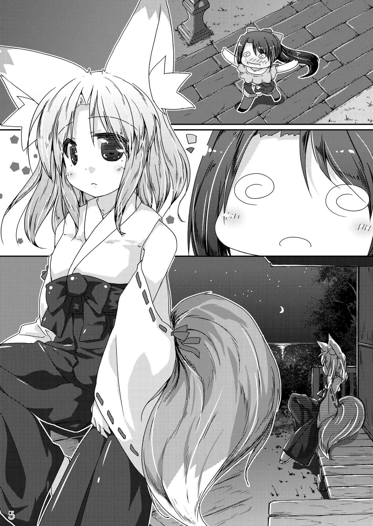くだまきどんべえの本 - page4