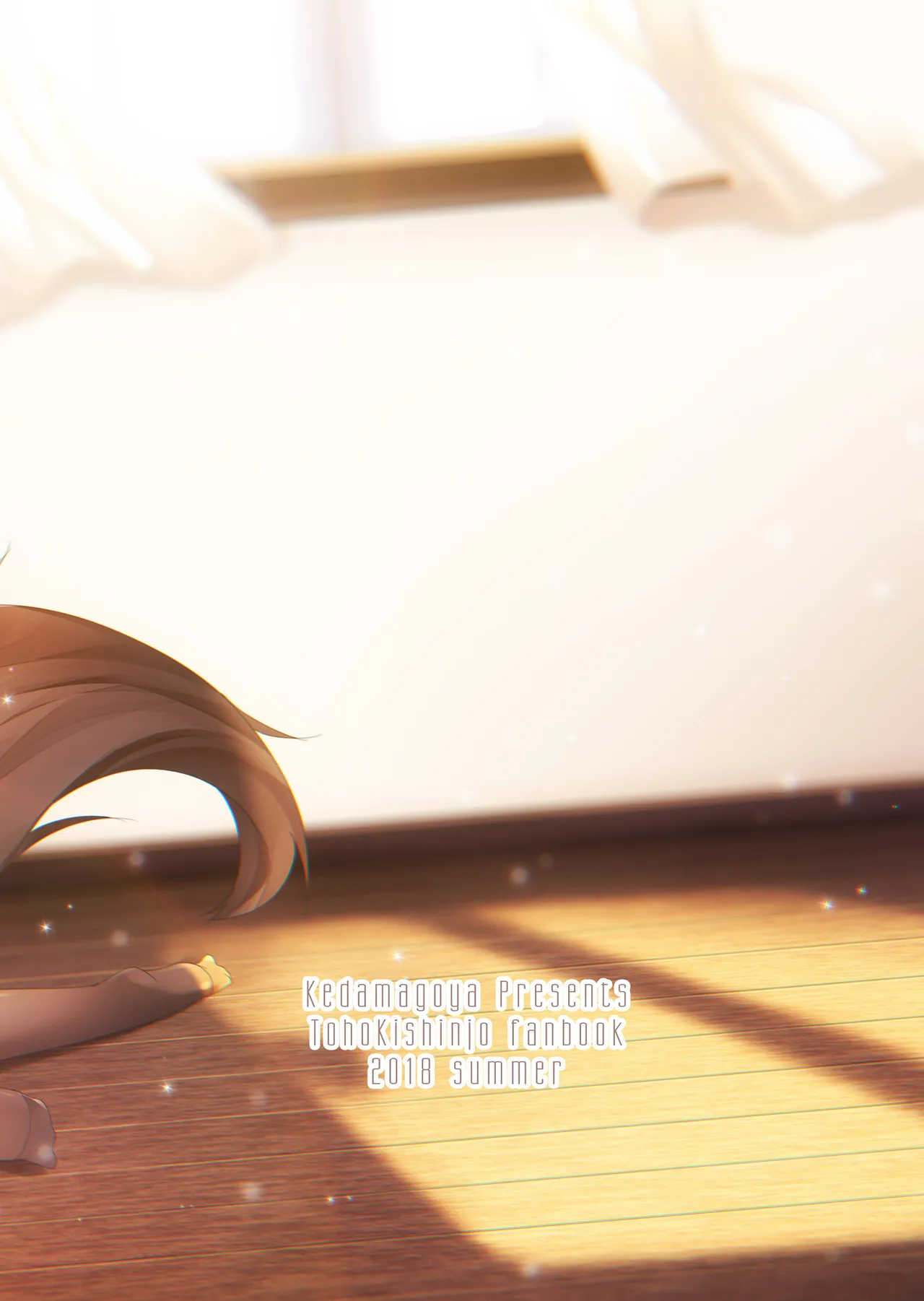 わんこにみるくでごほうしされちゃう本 - page24