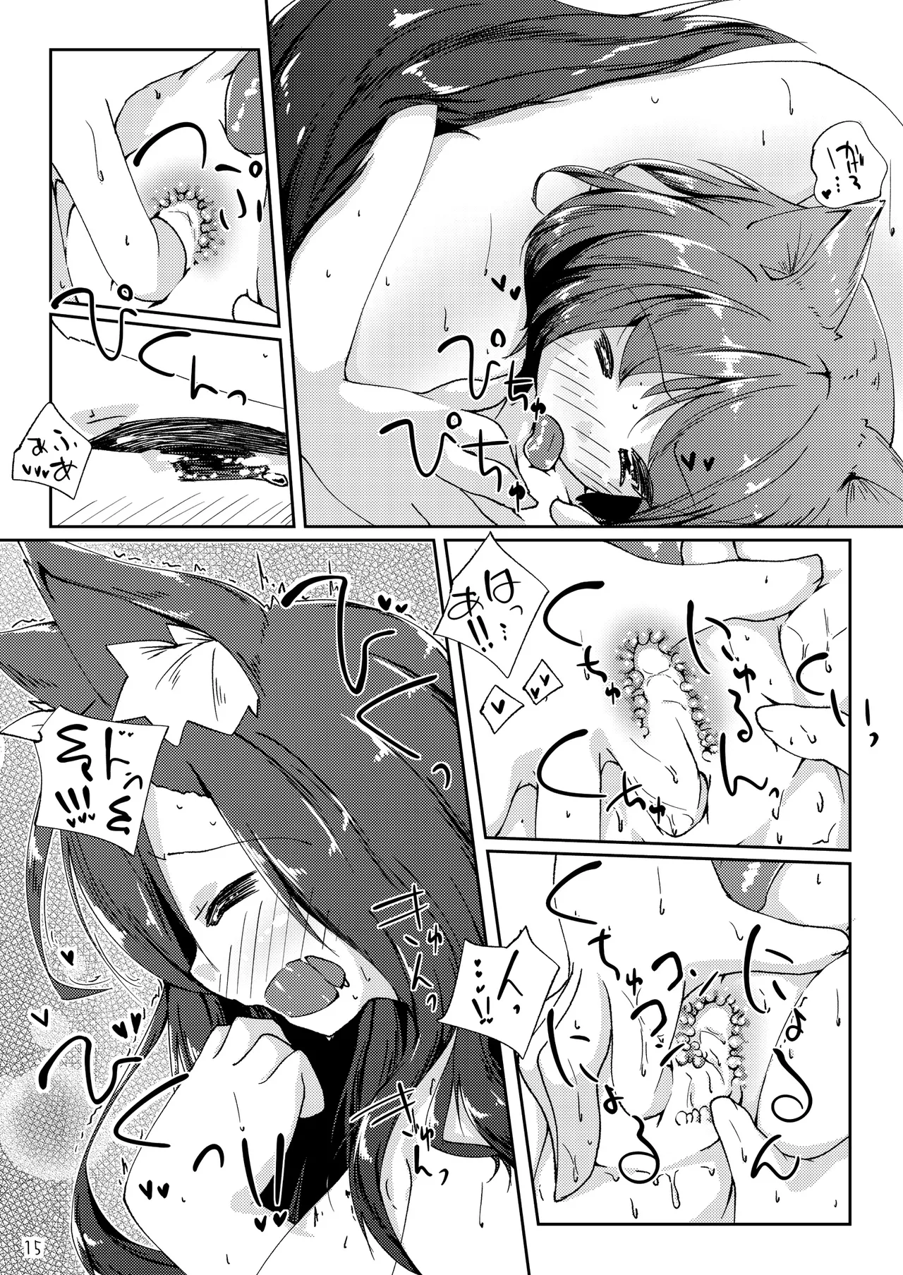 こたつとみかんといっぬの本 - page15