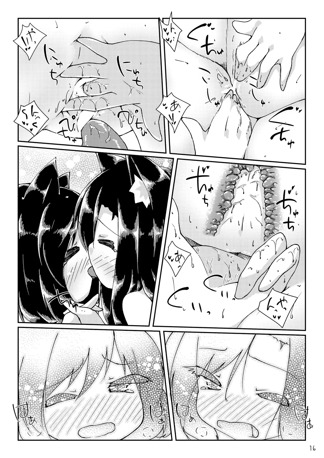 ちっちゃいわんこにわちゃわちゃされちゃう本 - page16