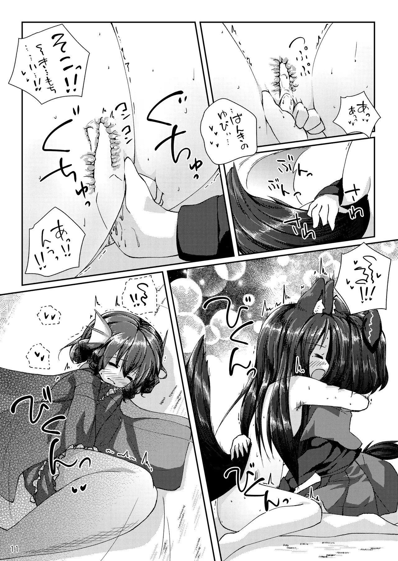 くさのねの夜長。つまりはえっちぶっく - page11