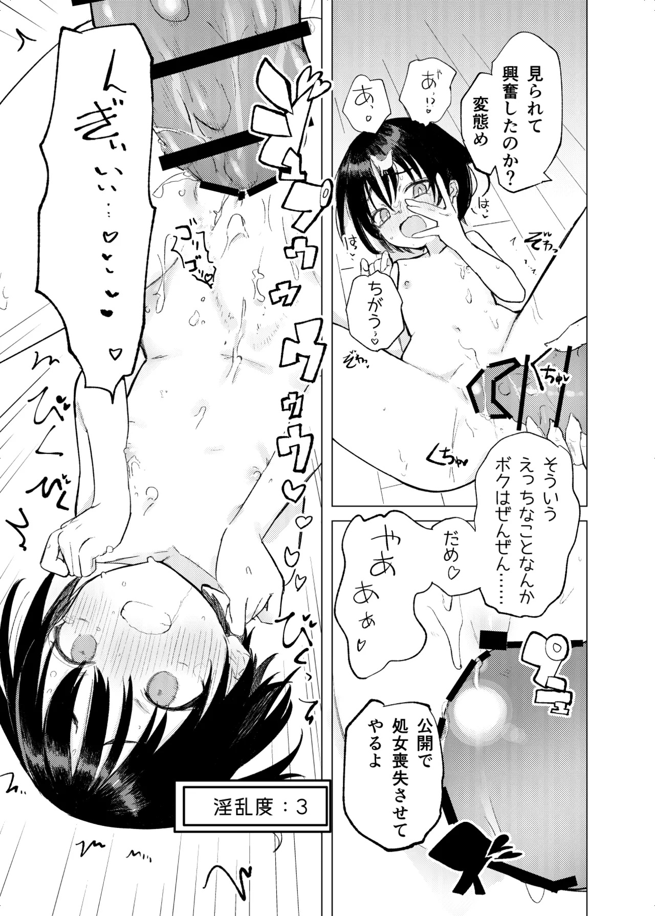 変身ヒロインモノのモブかえっちな目に合う話 - page16