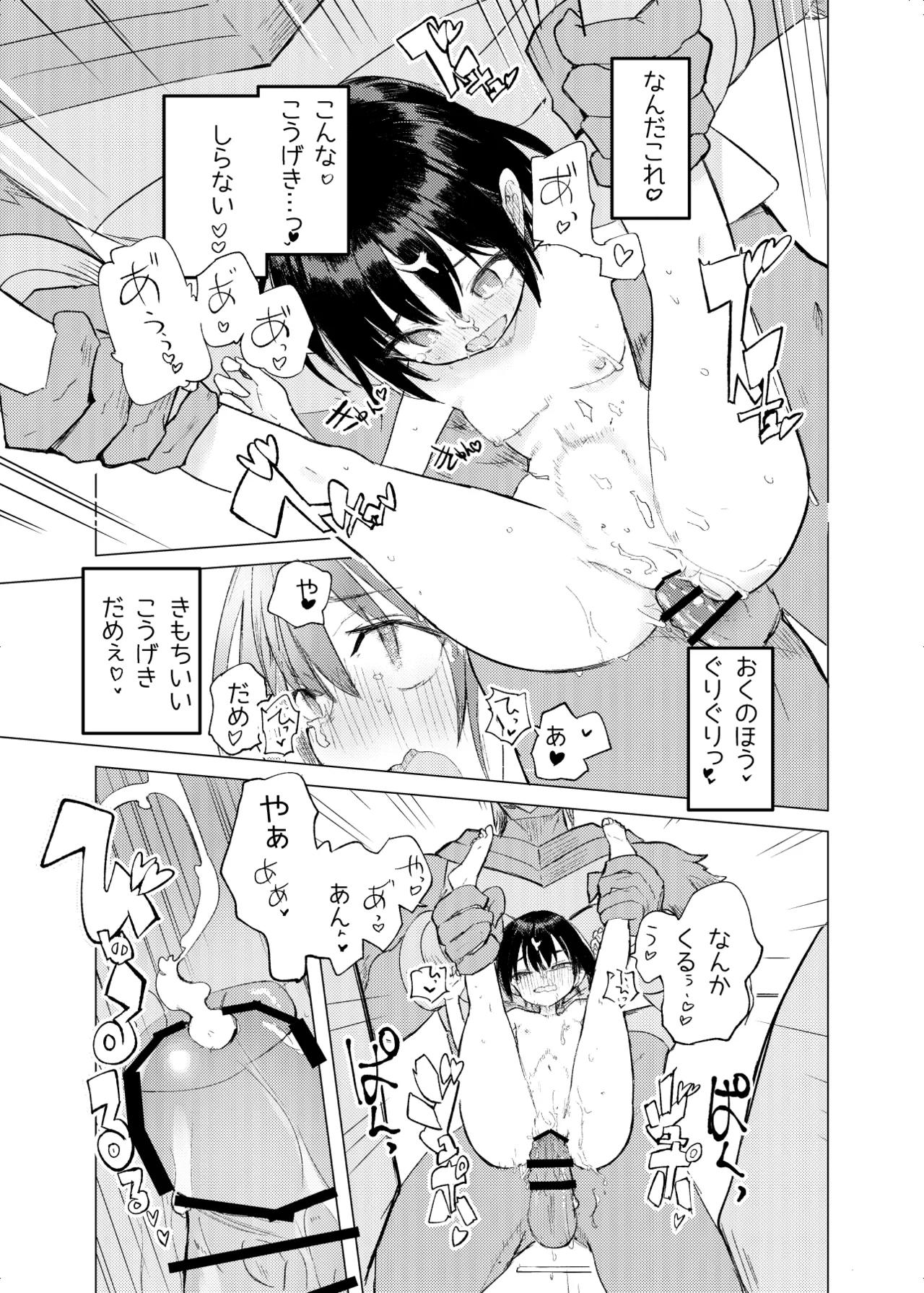 変身ヒロインモノのモブかえっちな目に合う話 - page18
