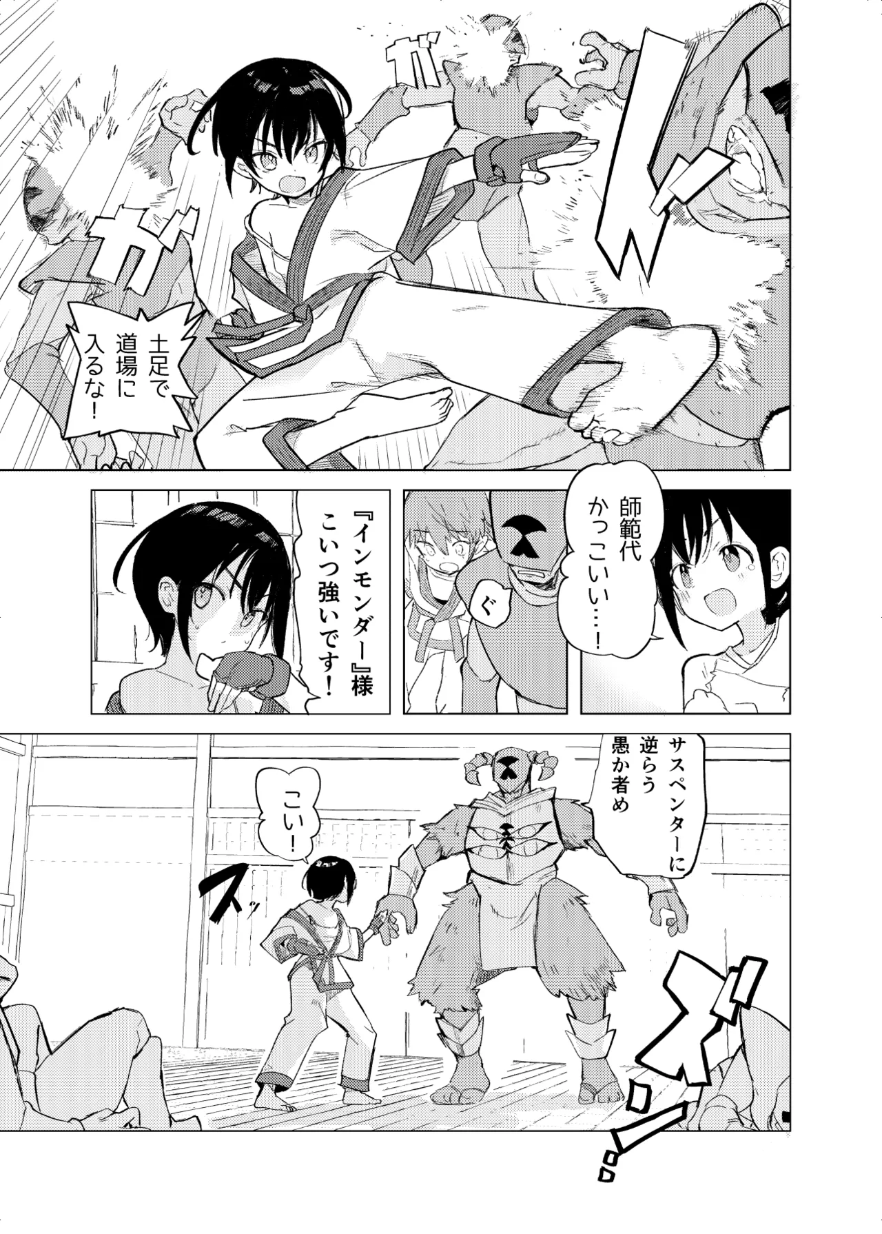 変身ヒロインモノのモブかえっちな目に合う話 - page4