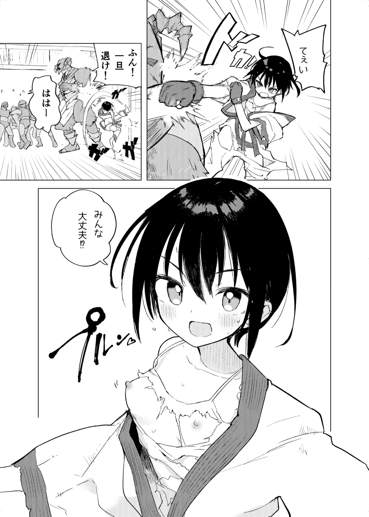 変身ヒロインモノのモブかえっちな目に合う話 - page6
