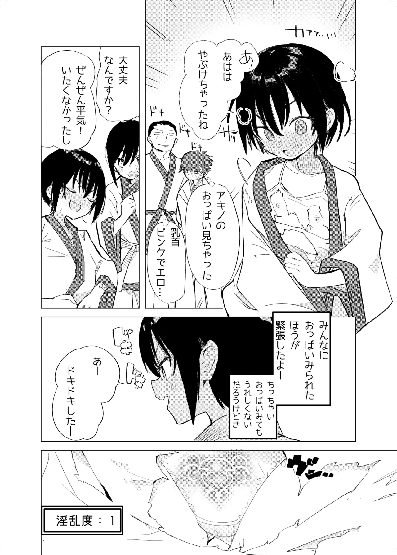 変身ヒロインモノのモブかえっちな目に合う話 - page7