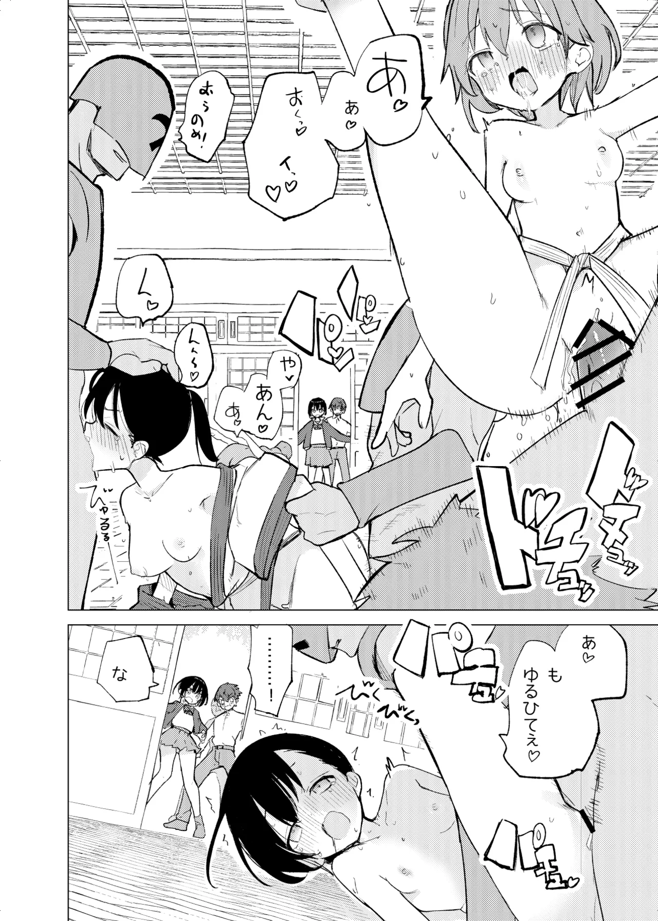 変身ヒロインモノのモブかえっちな目に合う話 - page9