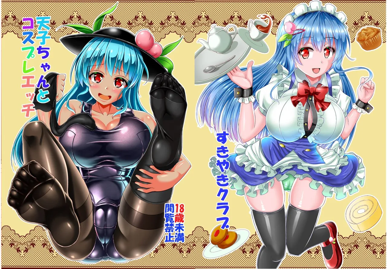 天子ちゃんとコスプレえっち
