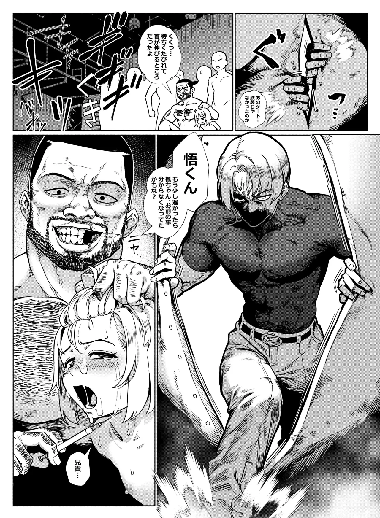 淫乱少年 謎のビッチショタとおっさんの物語 VOL.5 - page10