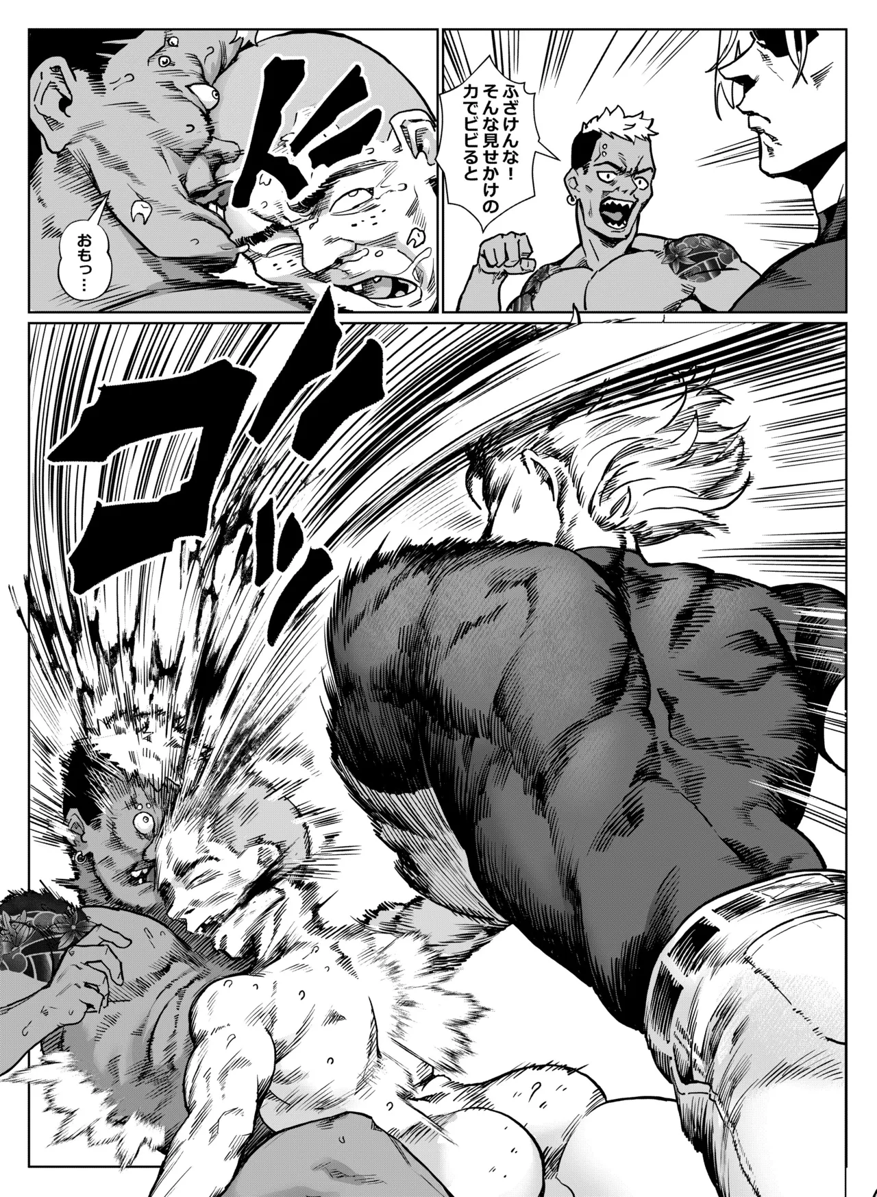 淫乱少年 謎のビッチショタとおっさんの物語 VOL.5 - page14