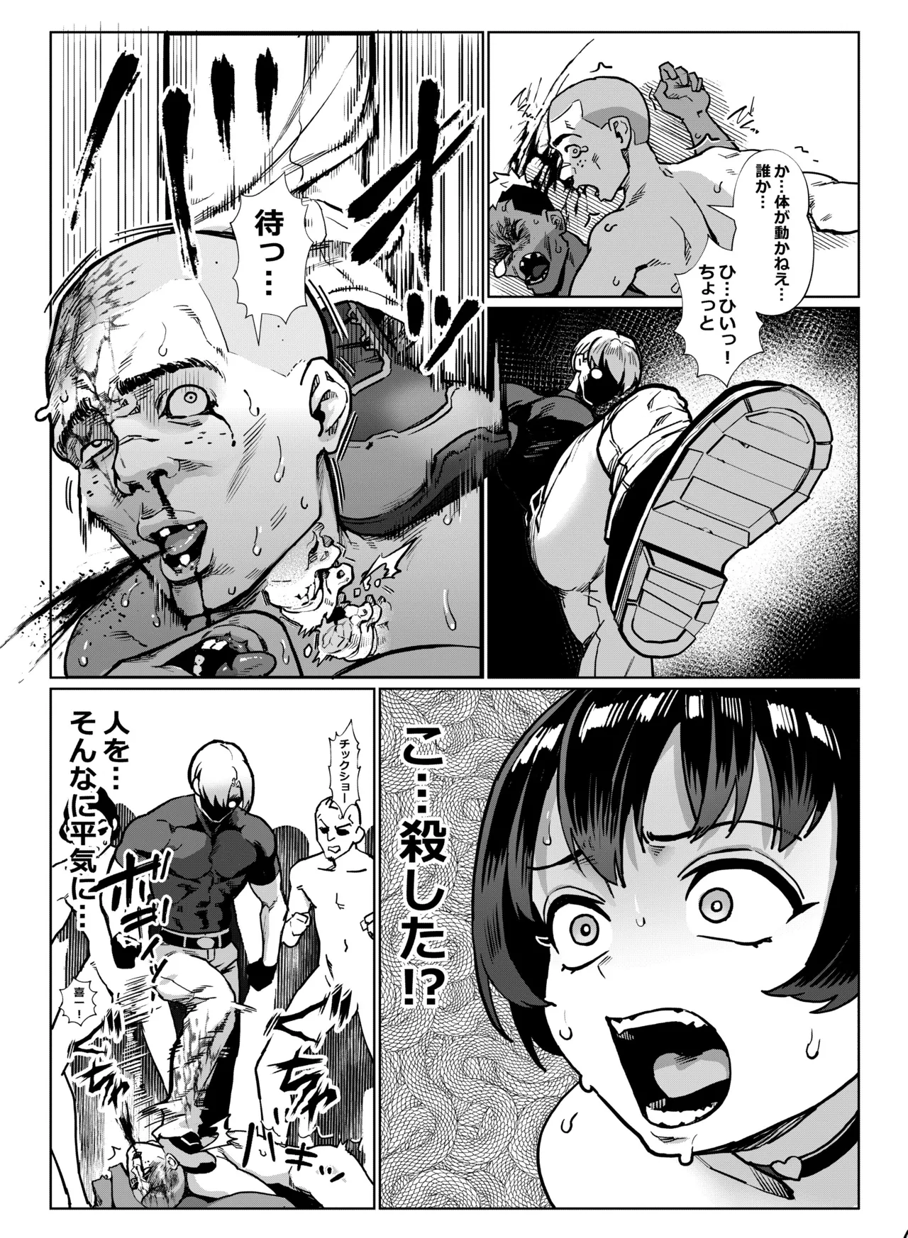 淫乱少年 謎のビッチショタとおっさんの物語 VOL.5 - page15