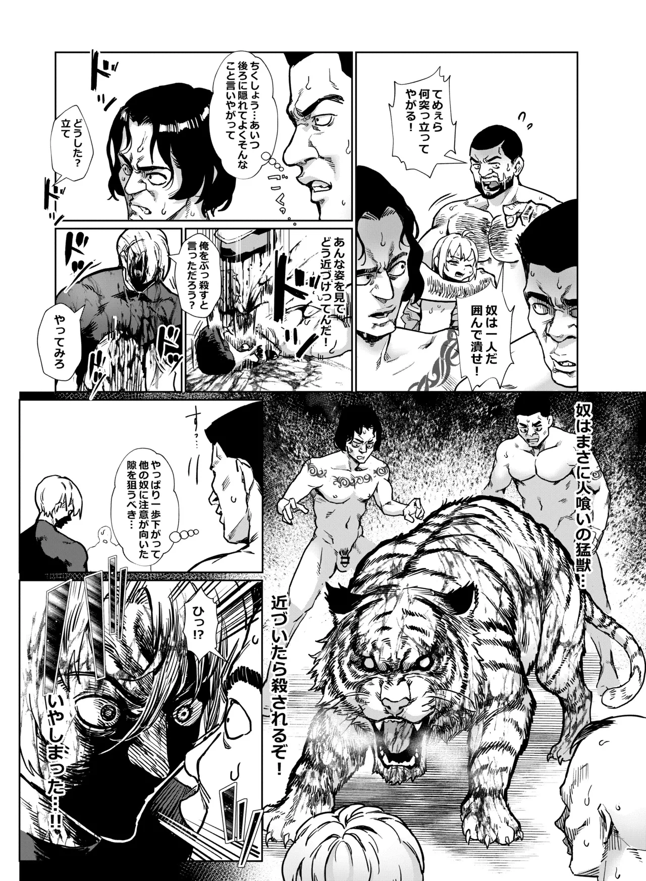 淫乱少年 謎のビッチショタとおっさんの物語 VOL.5 - page17