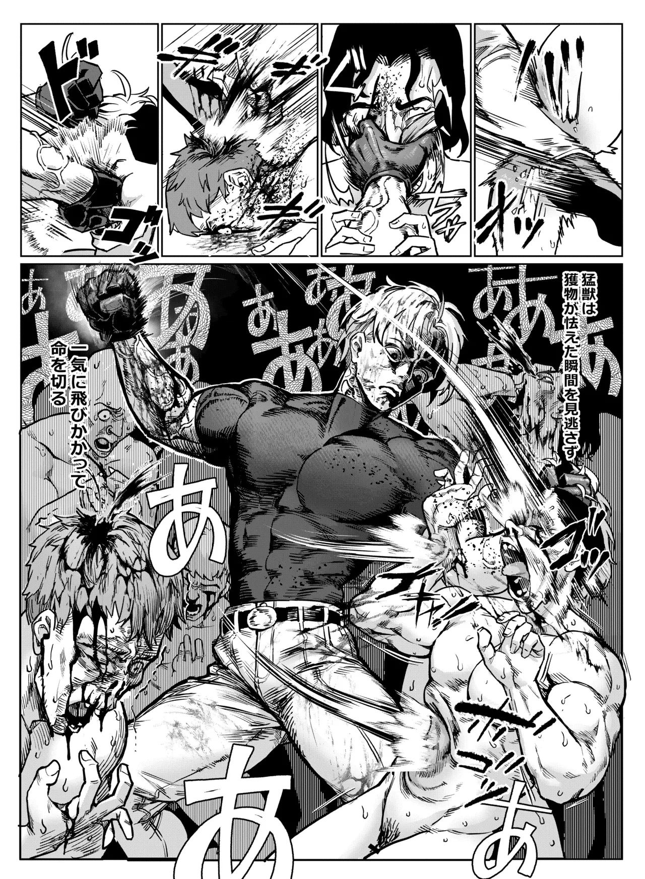 淫乱少年 謎のビッチショタとおっさんの物語 VOL.5 - page18