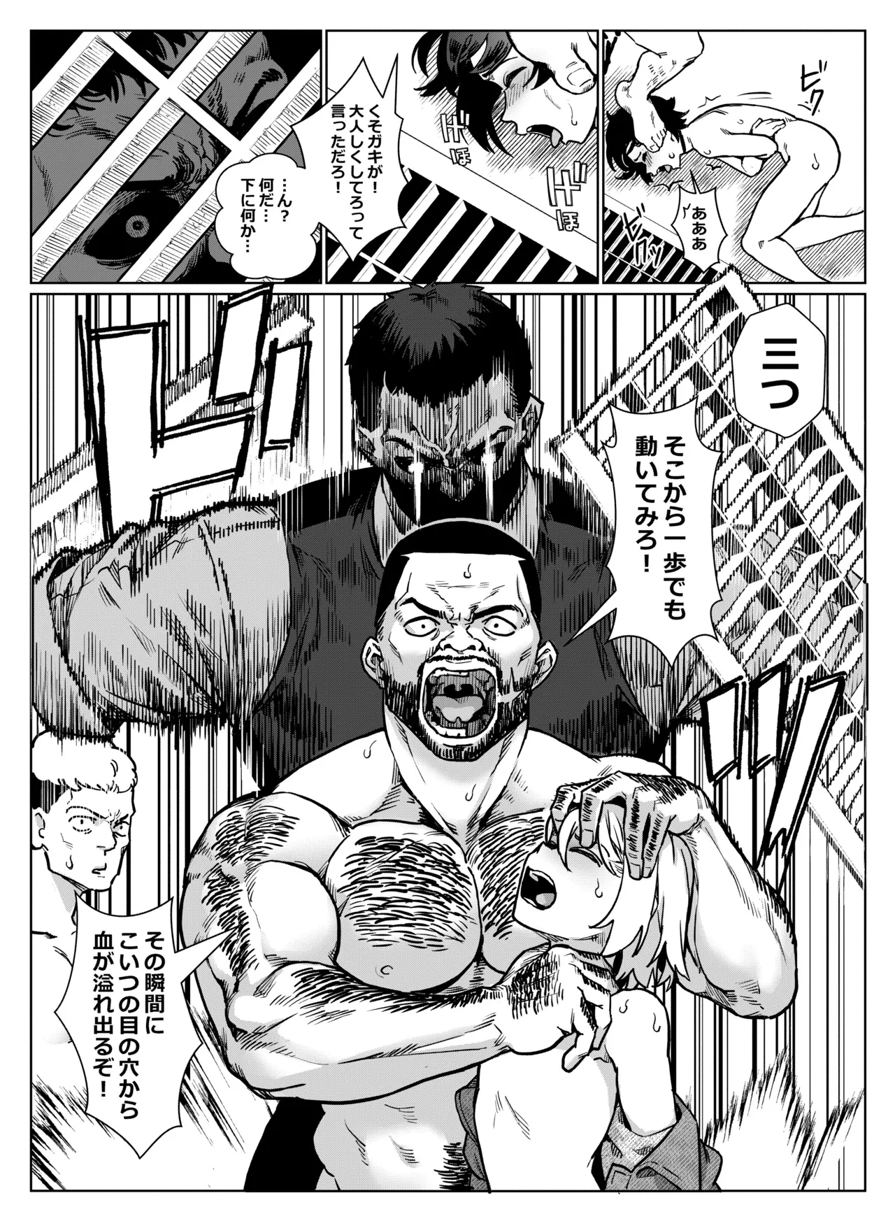 淫乱少年 謎のビッチショタとおっさんの物語 VOL.5 - page22