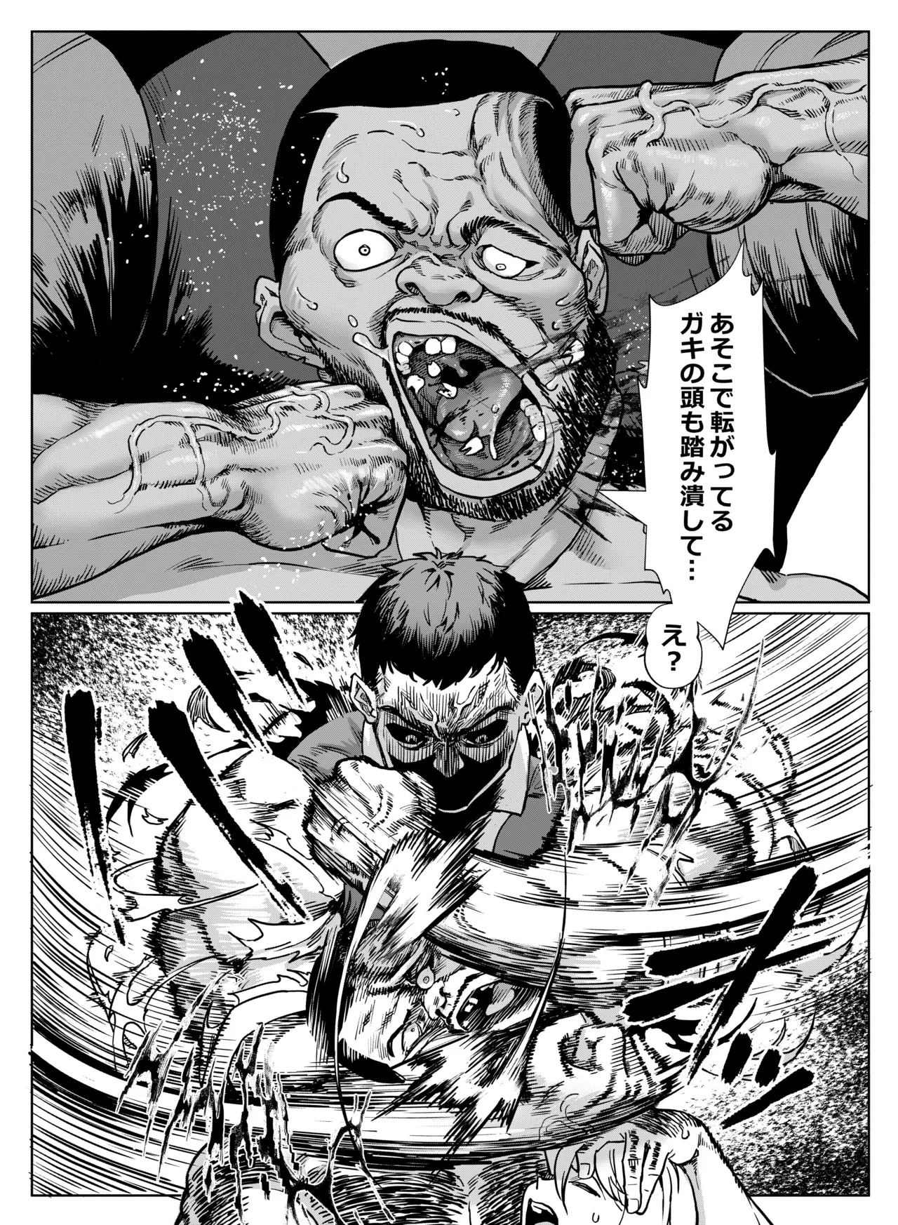 淫乱少年 謎のビッチショタとおっさんの物語 VOL.5 - page23