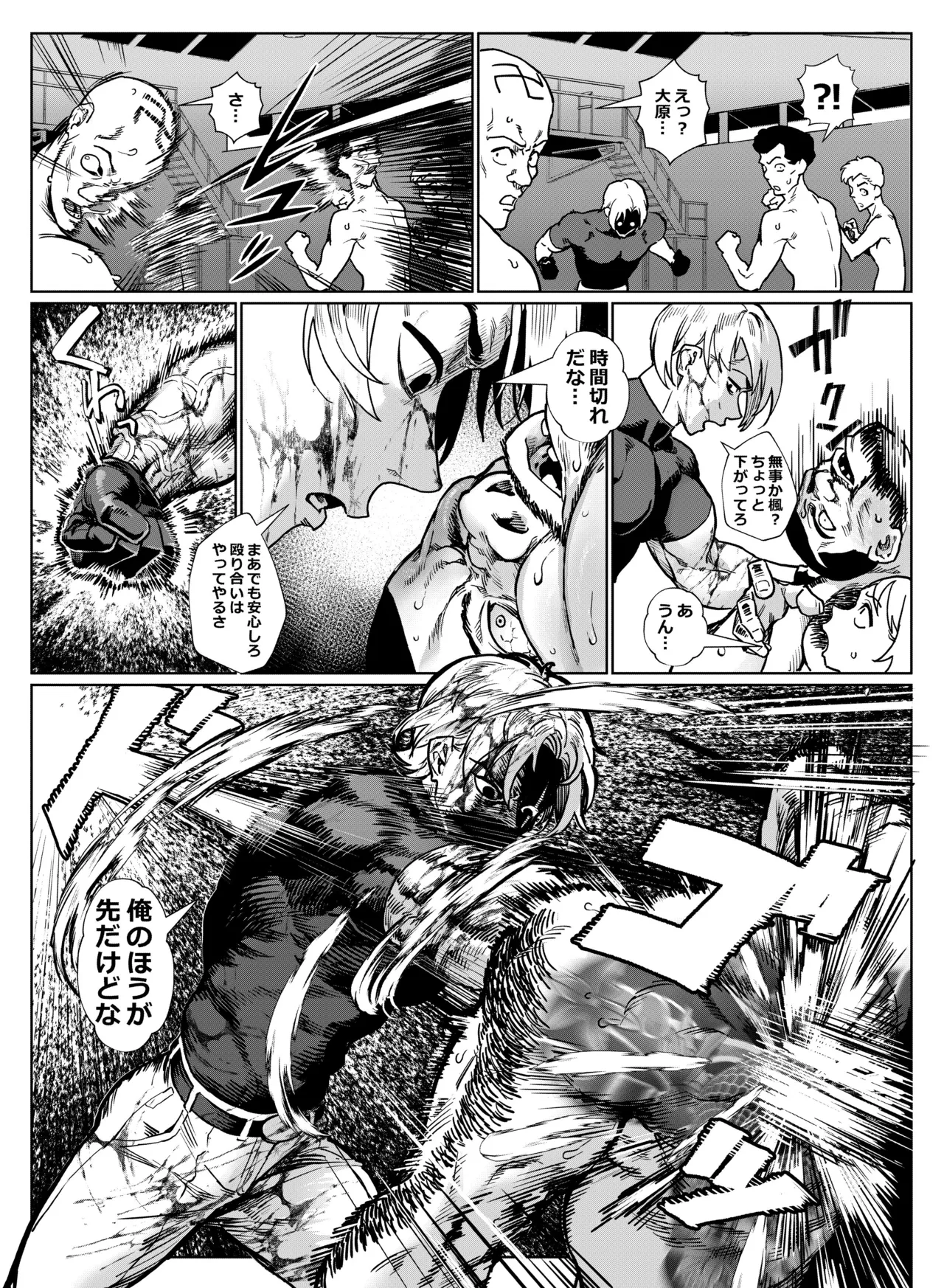 淫乱少年 謎のビッチショタとおっさんの物語 VOL.5 - page24