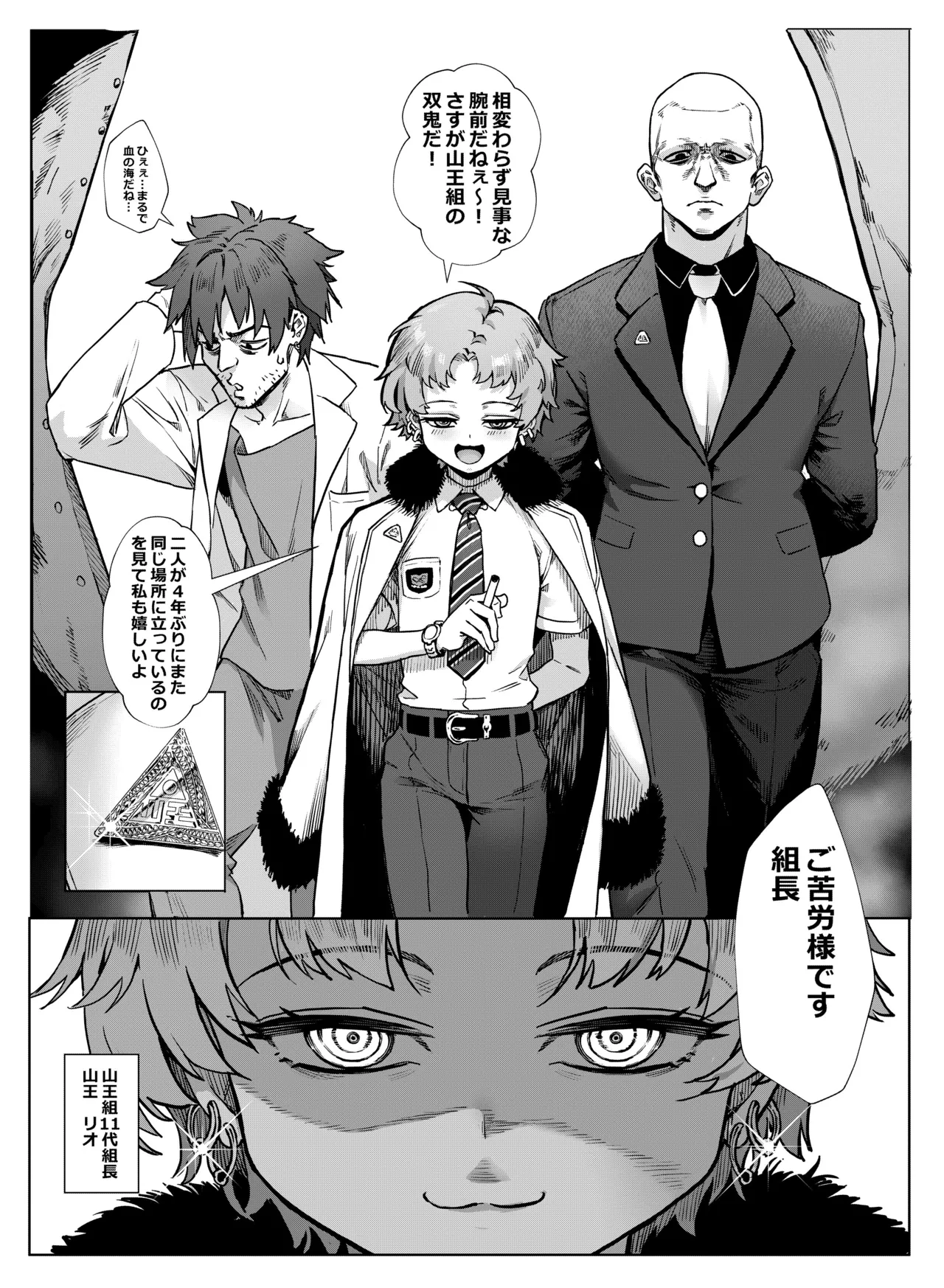 淫乱少年 謎のビッチショタとおっさんの物語 VOL.5 - page28