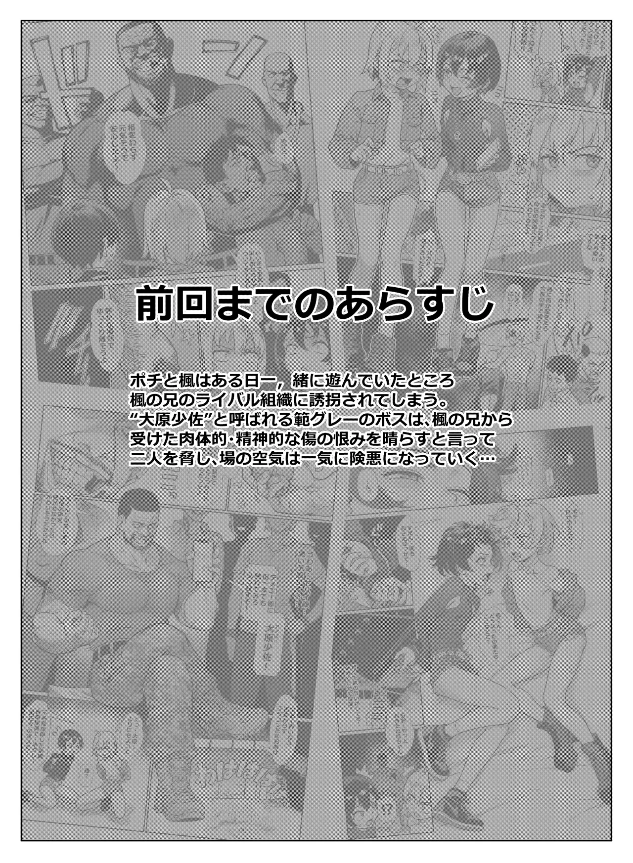 淫乱少年 謎のビッチショタとおっさんの物語 VOL.5 - page3