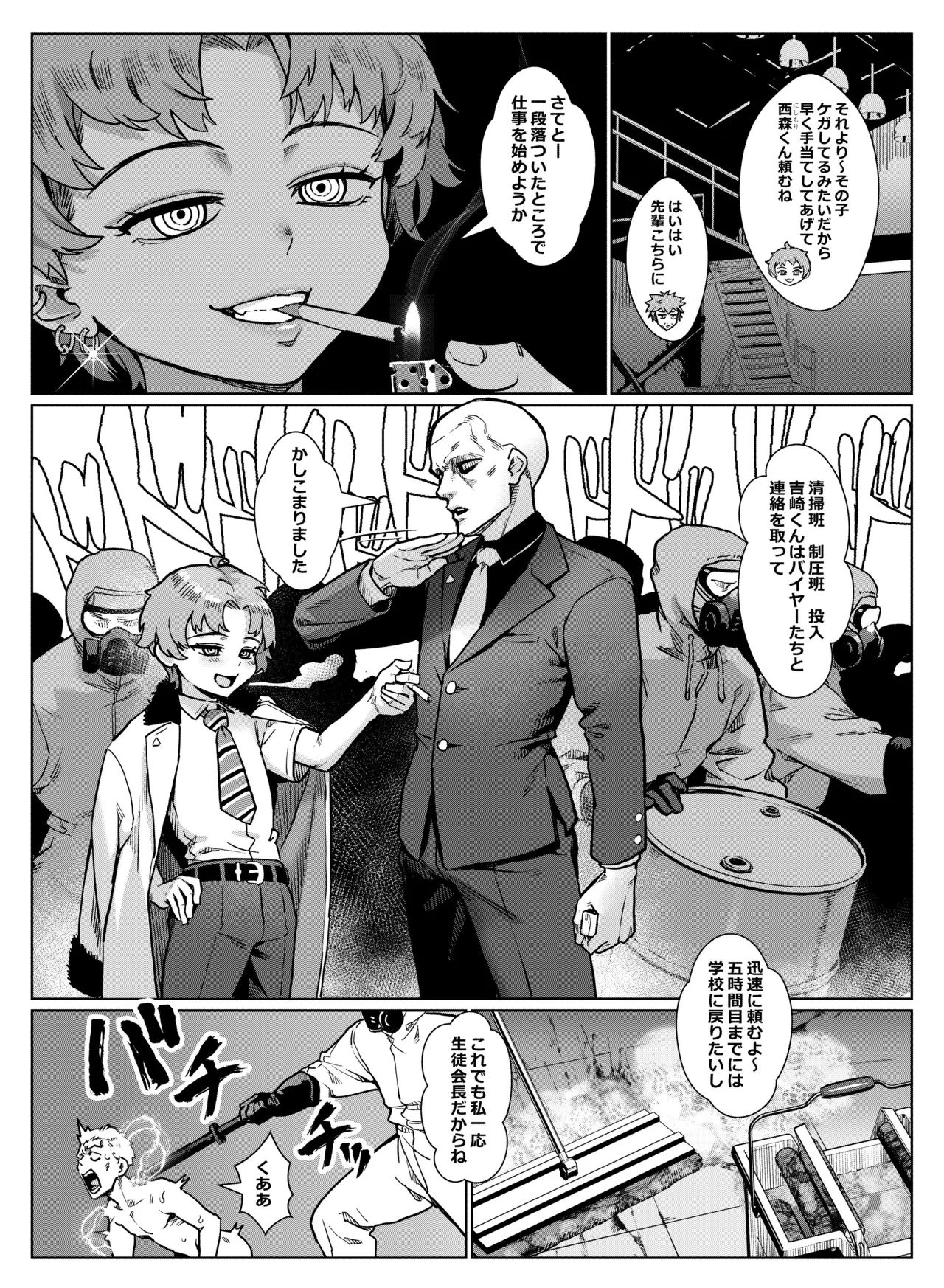 淫乱少年 謎のビッチショタとおっさんの物語 VOL.5 - page30