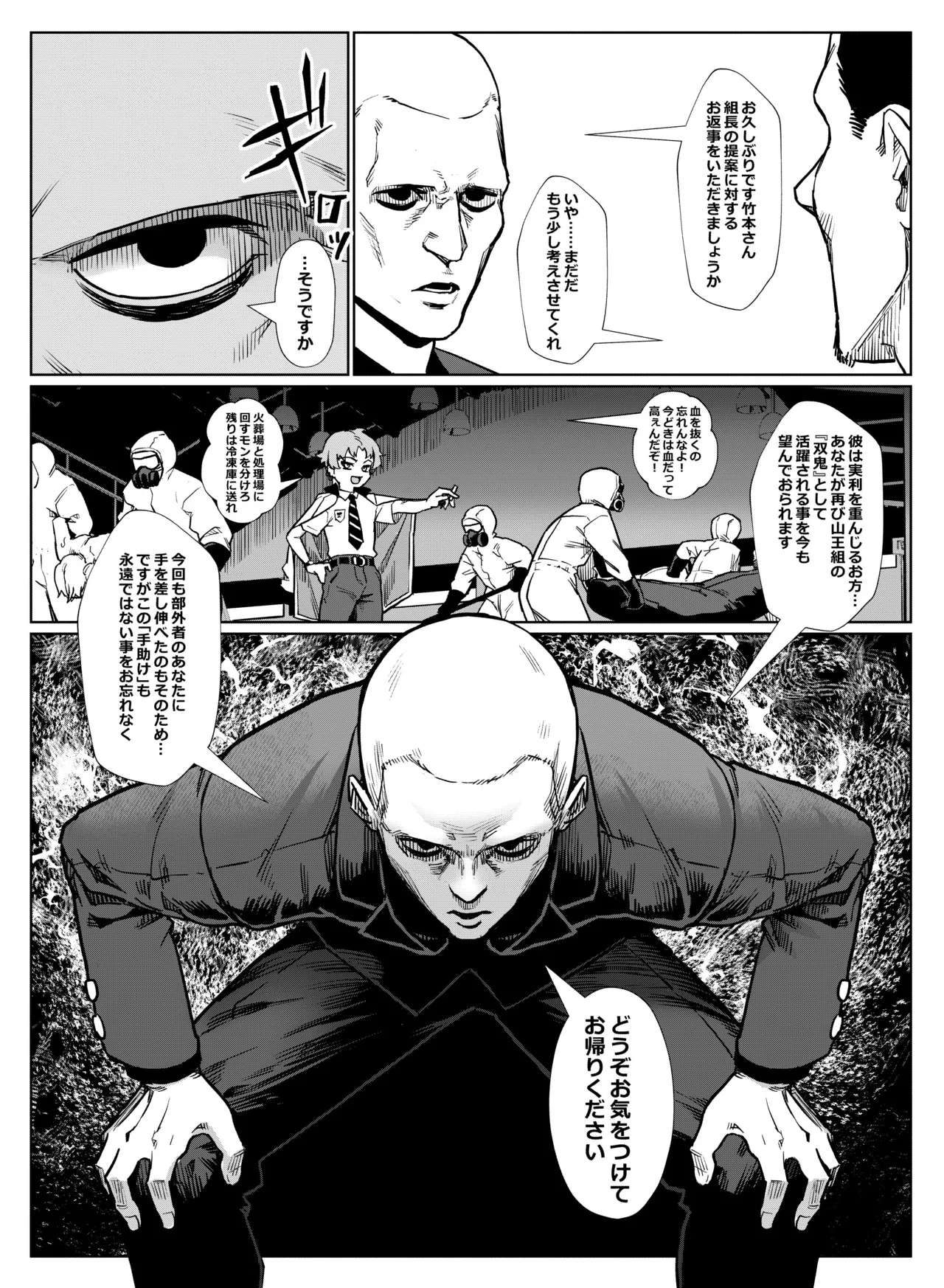 淫乱少年 謎のビッチショタとおっさんの物語 VOL.5 - page33