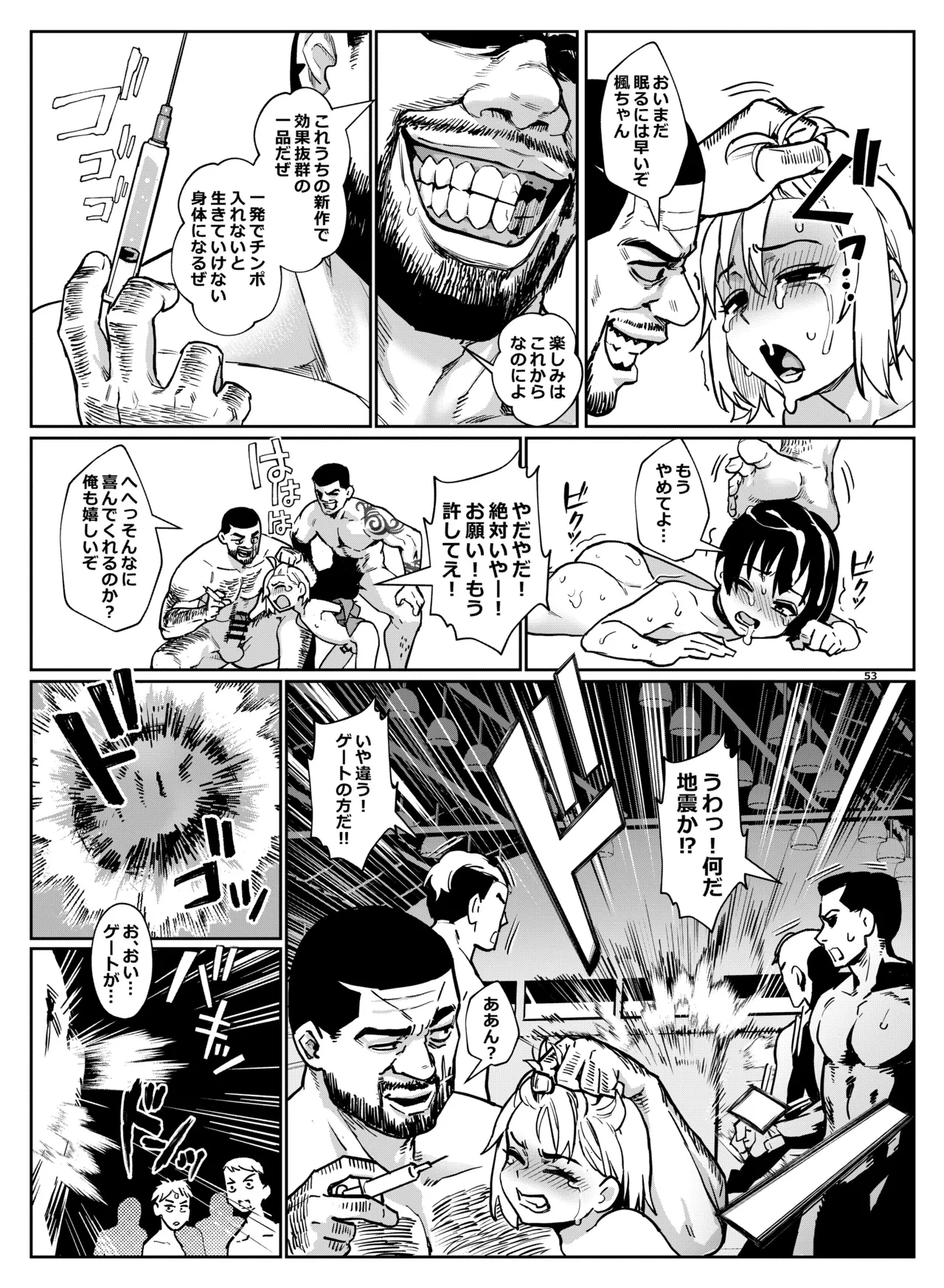 淫乱少年 謎のビッチショタとおっさんの物語 VOL.5 - page9