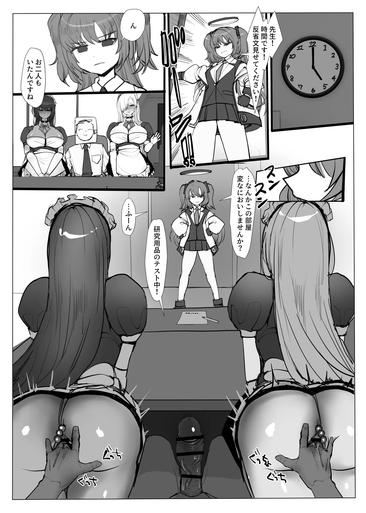 ミレニアム予算反省会〜アスナとカリン編〜 - page12