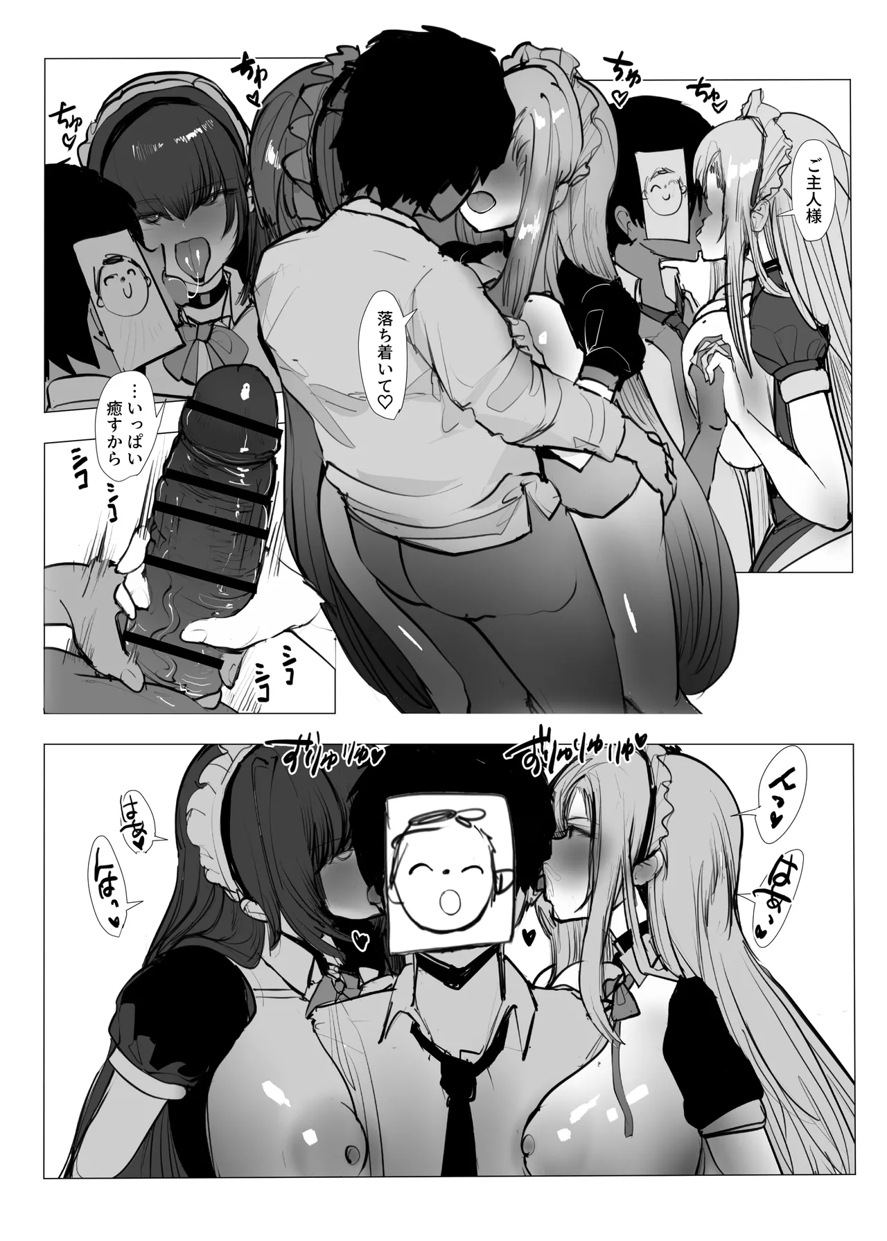 ミレニアム予算反省会〜アスナとカリン編〜 - page8