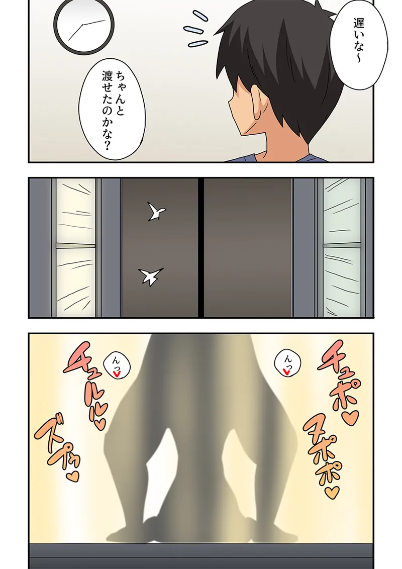 新妻七歌の露出隣影 - page16