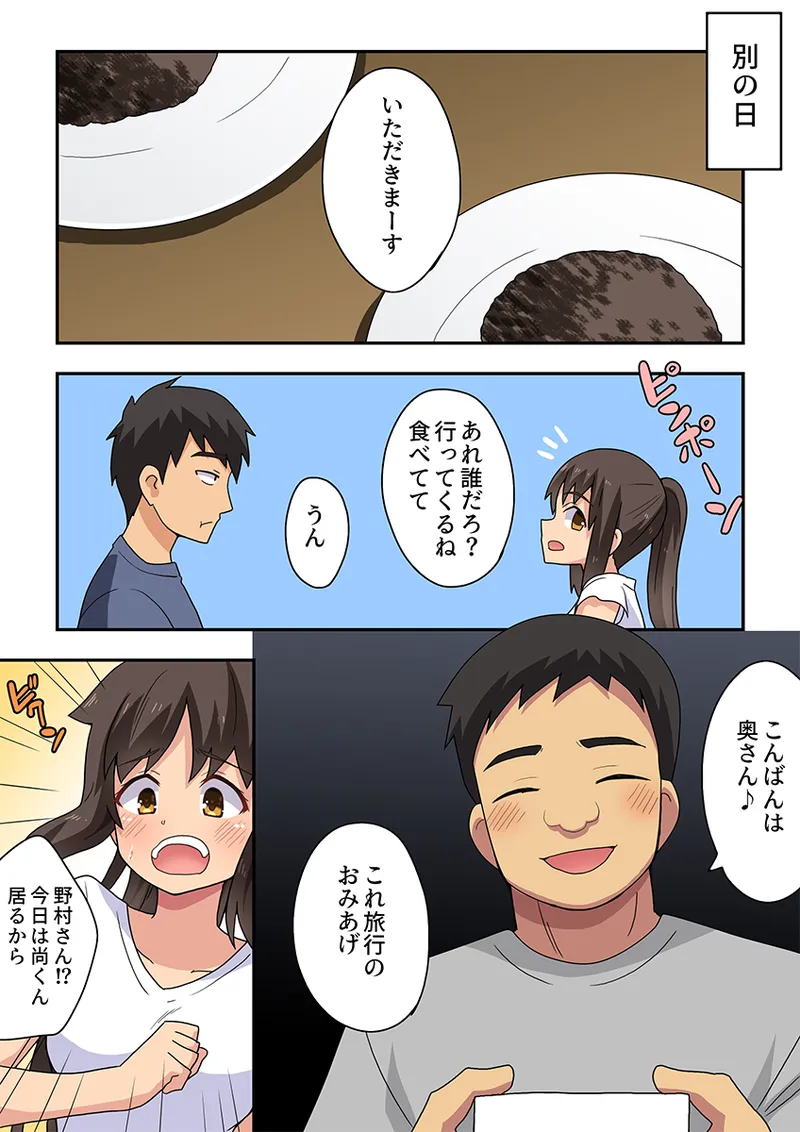 新妻七歌の露出隣影 - page5