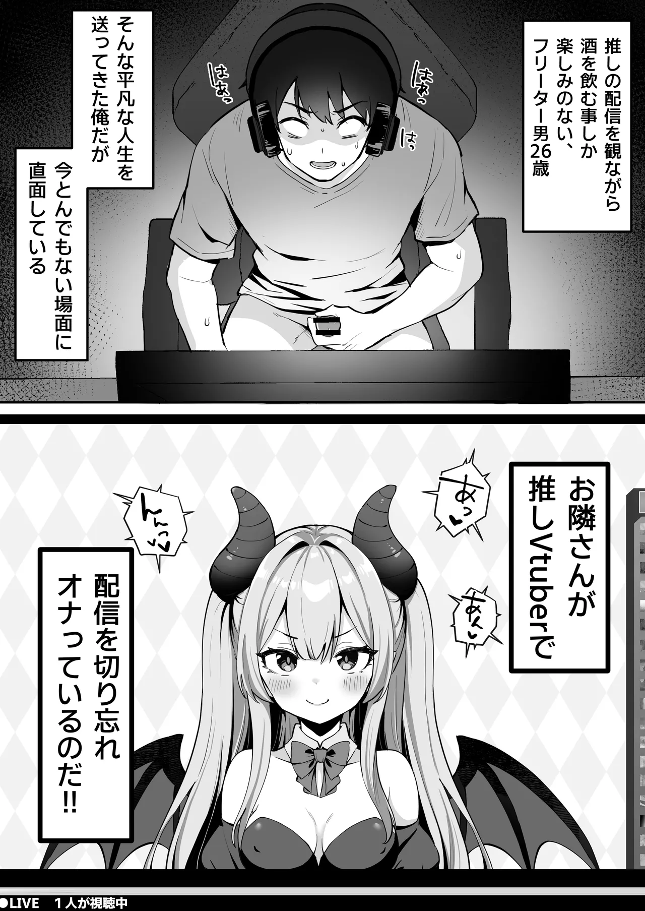 オリジナル漫画