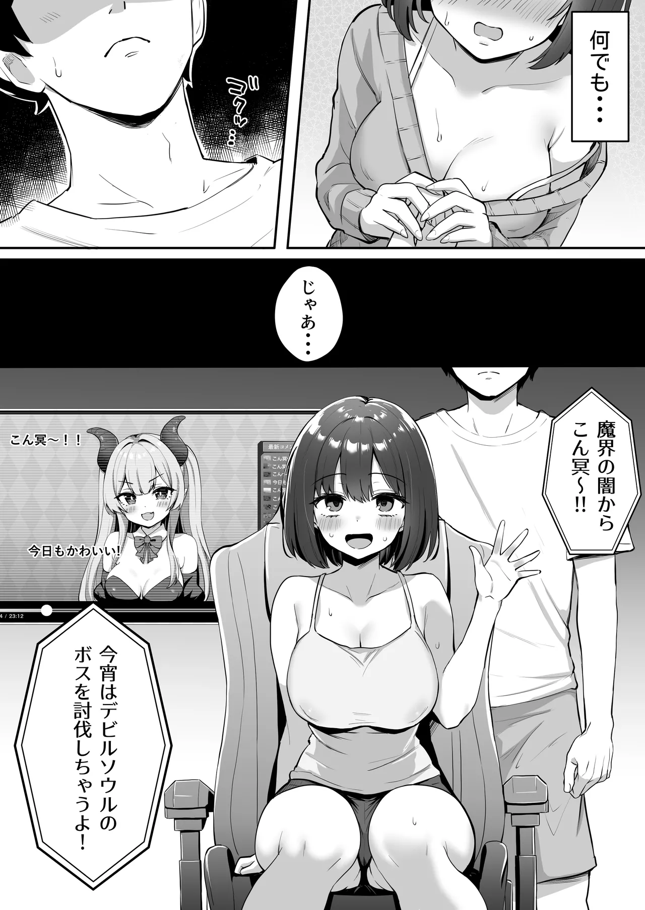 オリジナル漫画 - page9